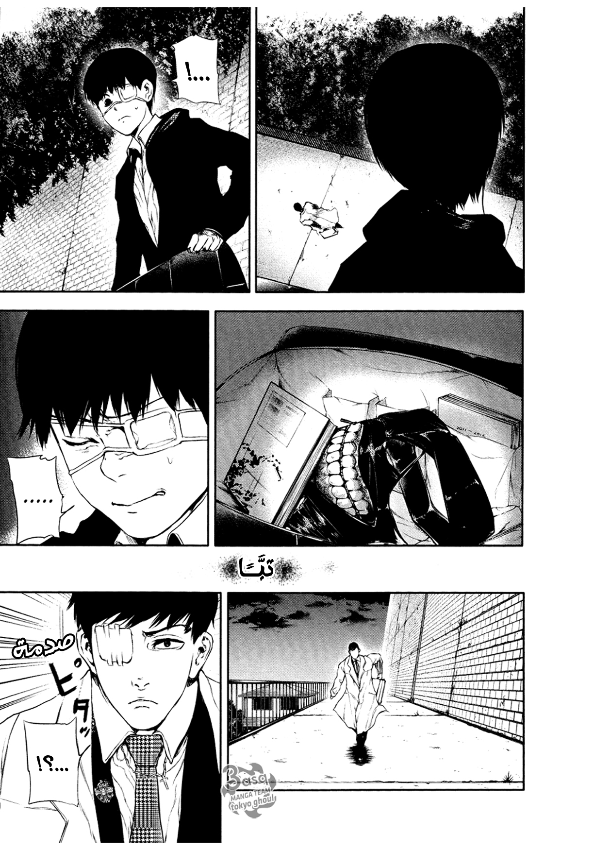 Read Tokyo Ghoul AR Manga Online