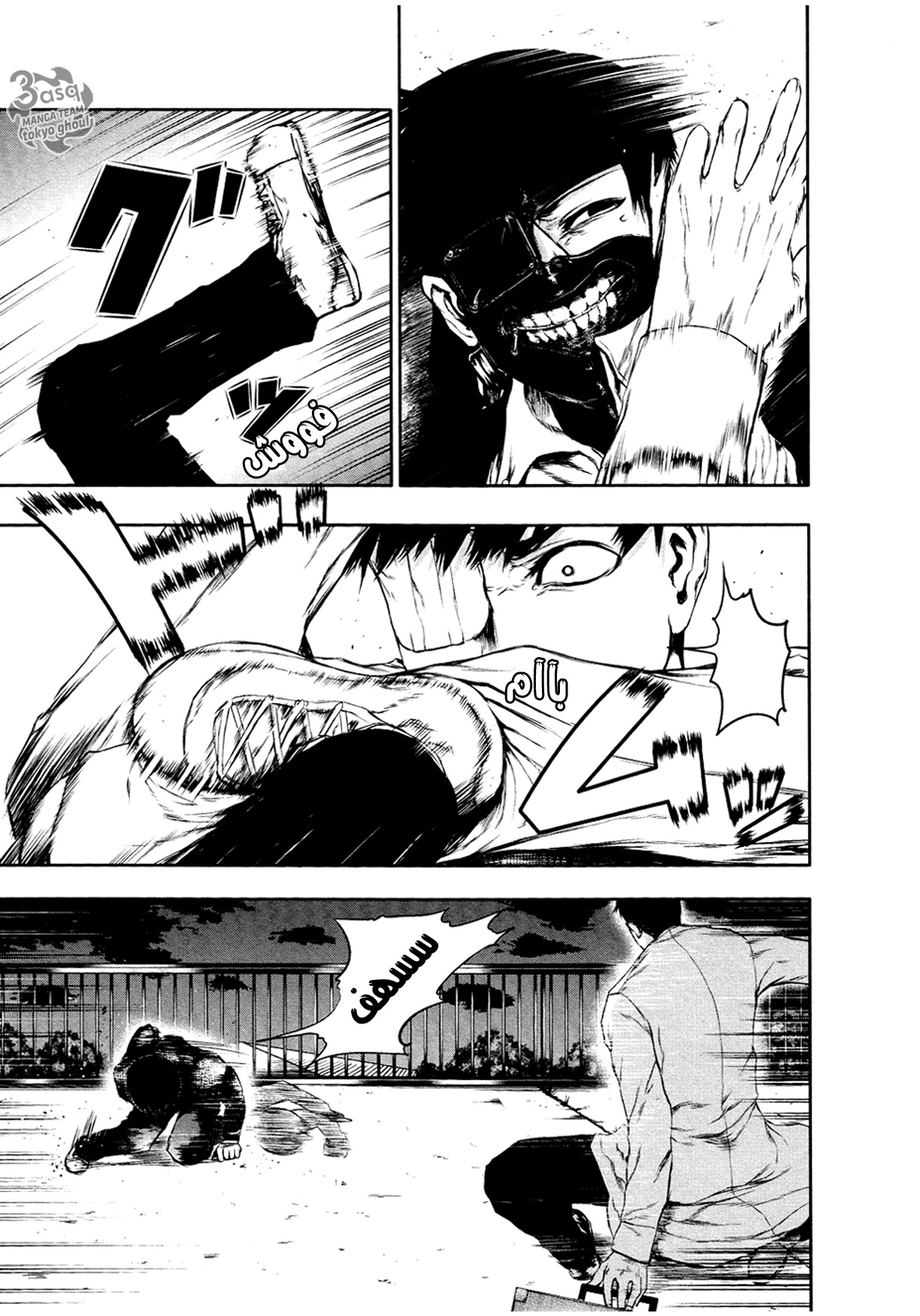 Read Tokyo Ghoul AR Manga Online