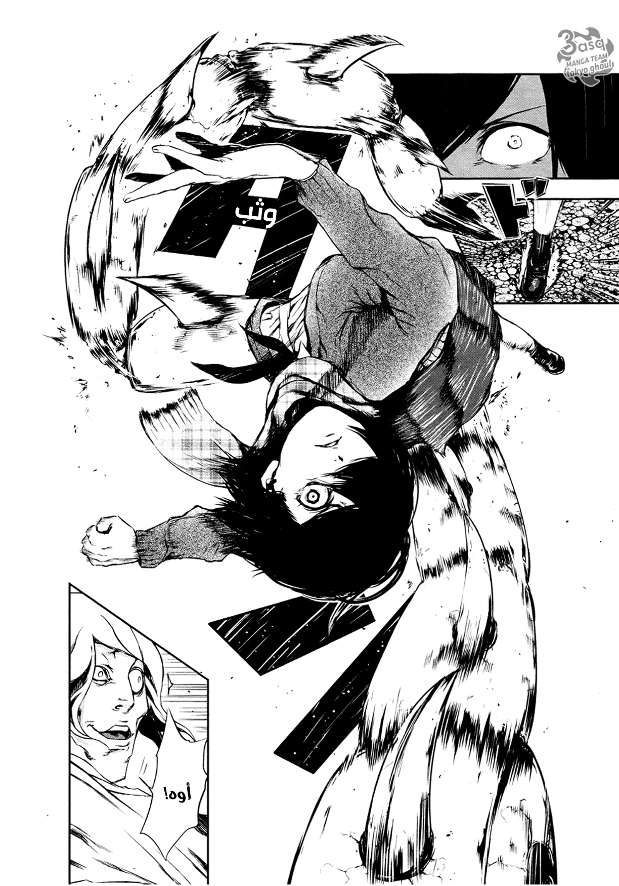 Read Tokyo Ghoul AR Manga Online