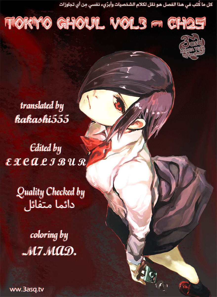 Read Tokyo Ghoul AR Manga Online