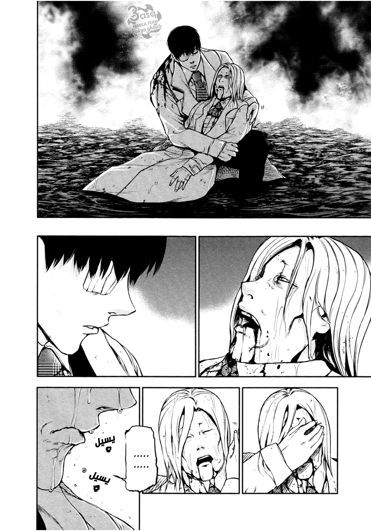 Read Tokyo Ghoul AR Manga Online