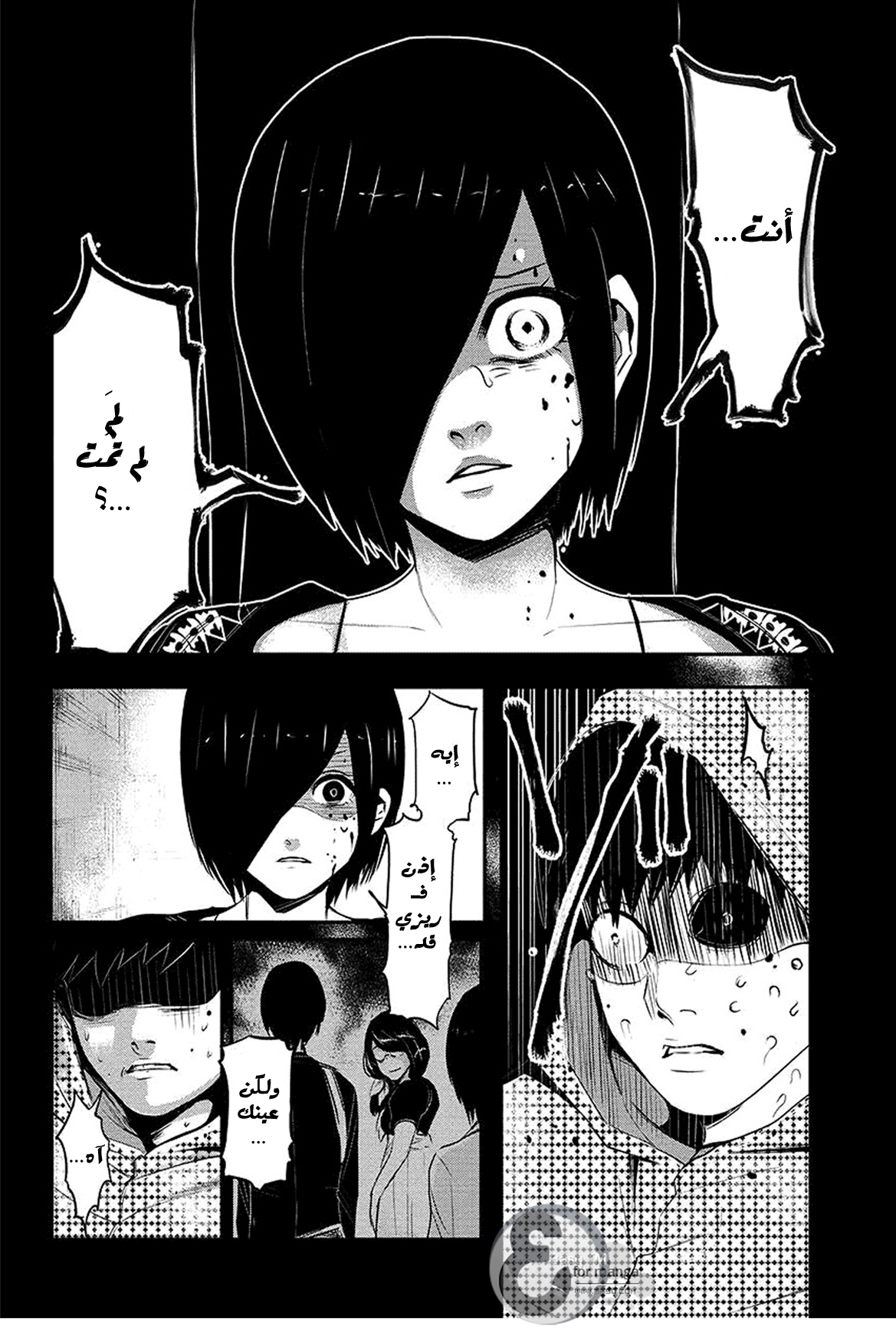Read Tokyo Ghoul AR Manga Online