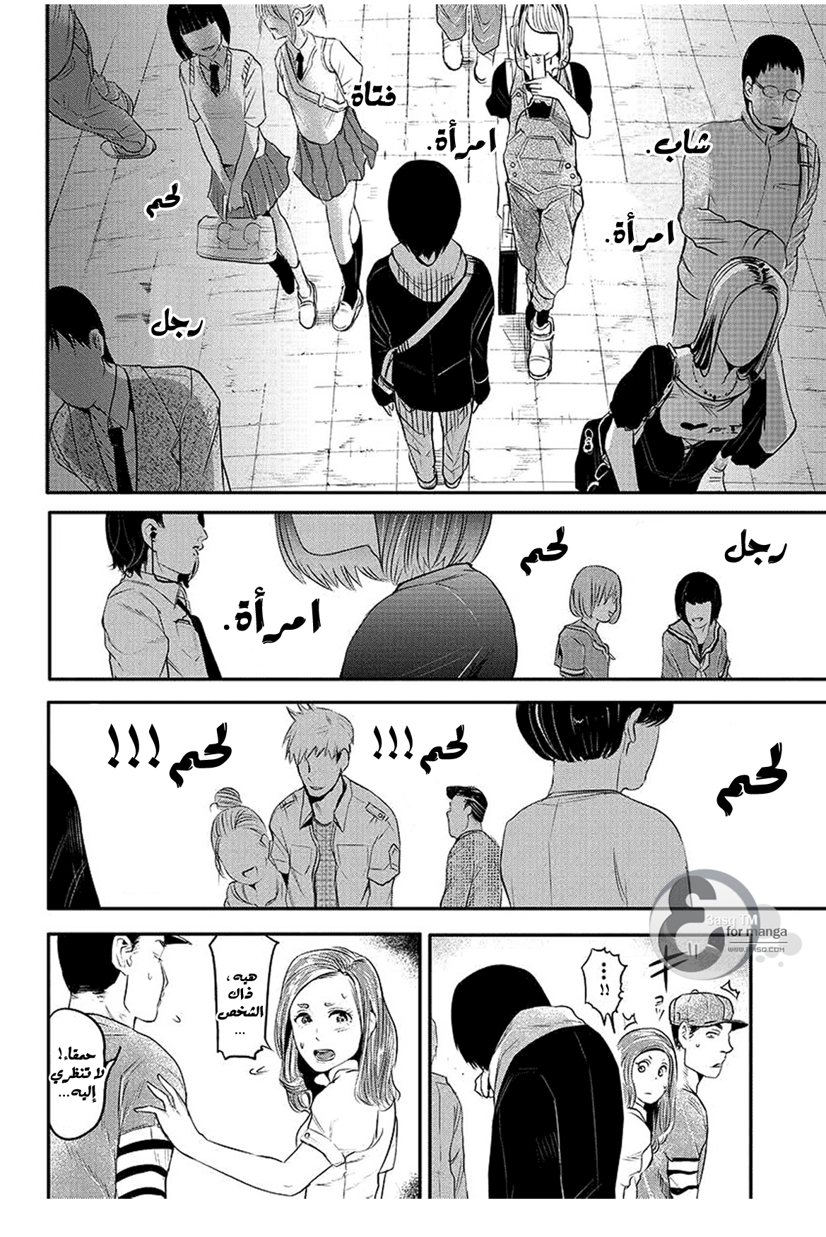 Read Tokyo Ghoul AR Manga Online