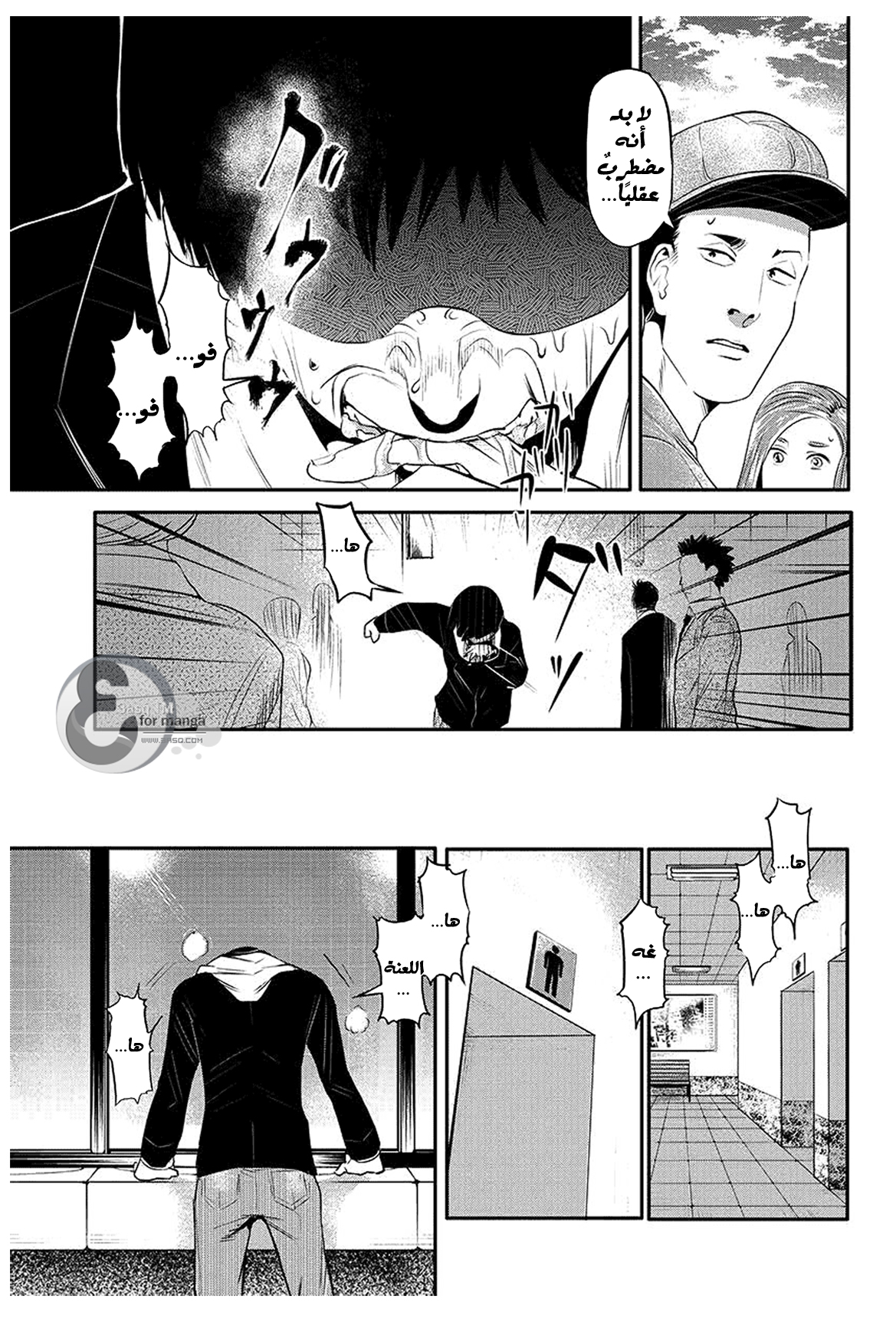 Read Tokyo Ghoul AR Manga Online