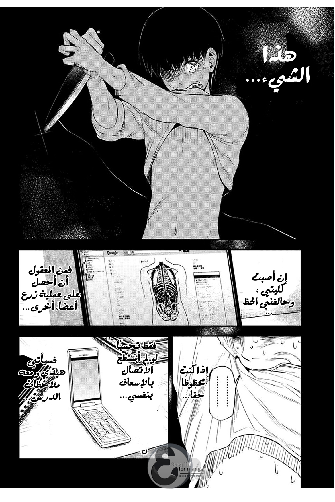 Read Tokyo Ghoul AR Manga Online