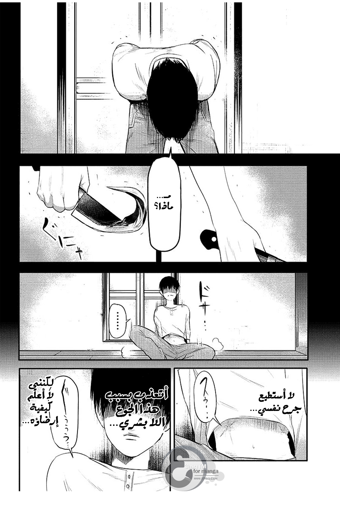 Read Tokyo Ghoul AR Manga Online