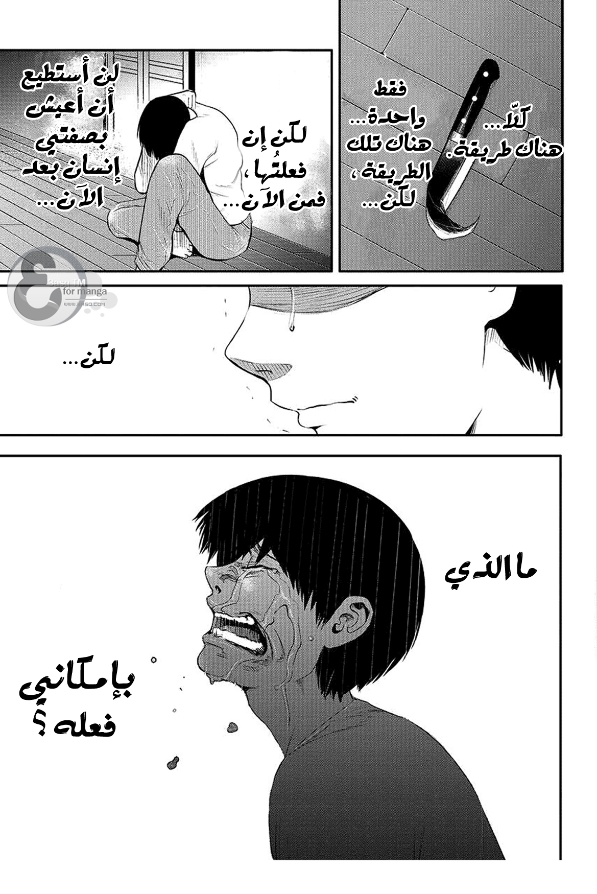 Read Tokyo Ghoul AR Manga Online