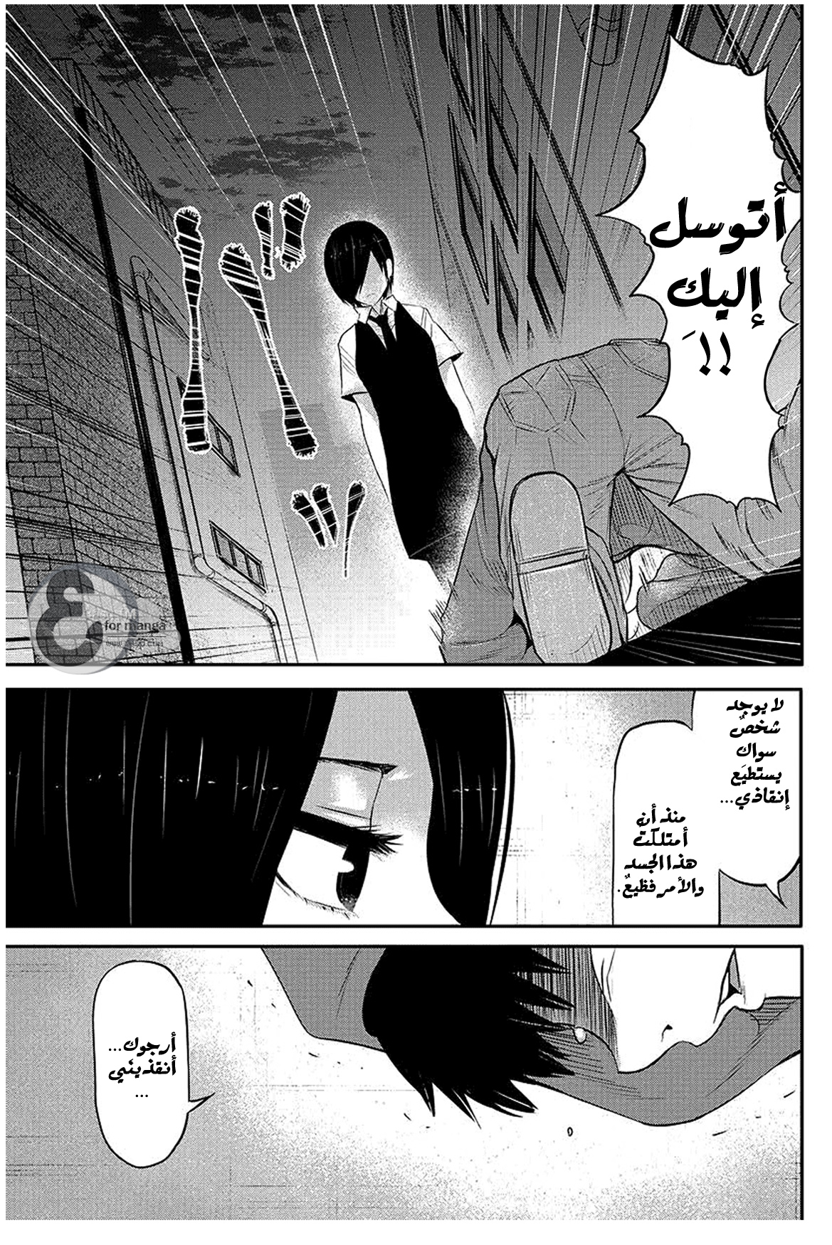 Read Tokyo Ghoul AR Manga Online