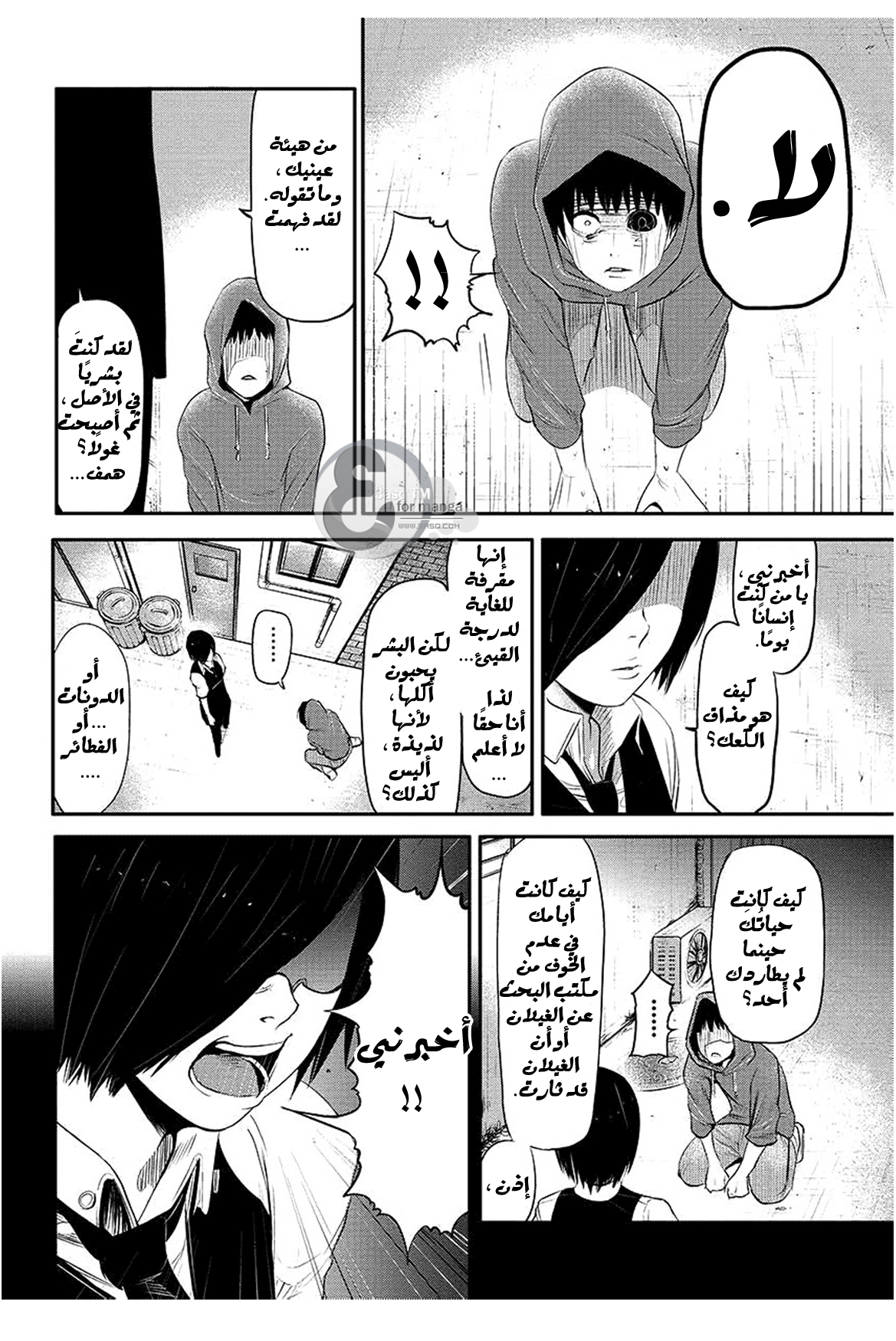 Read Tokyo Ghoul AR Manga Online