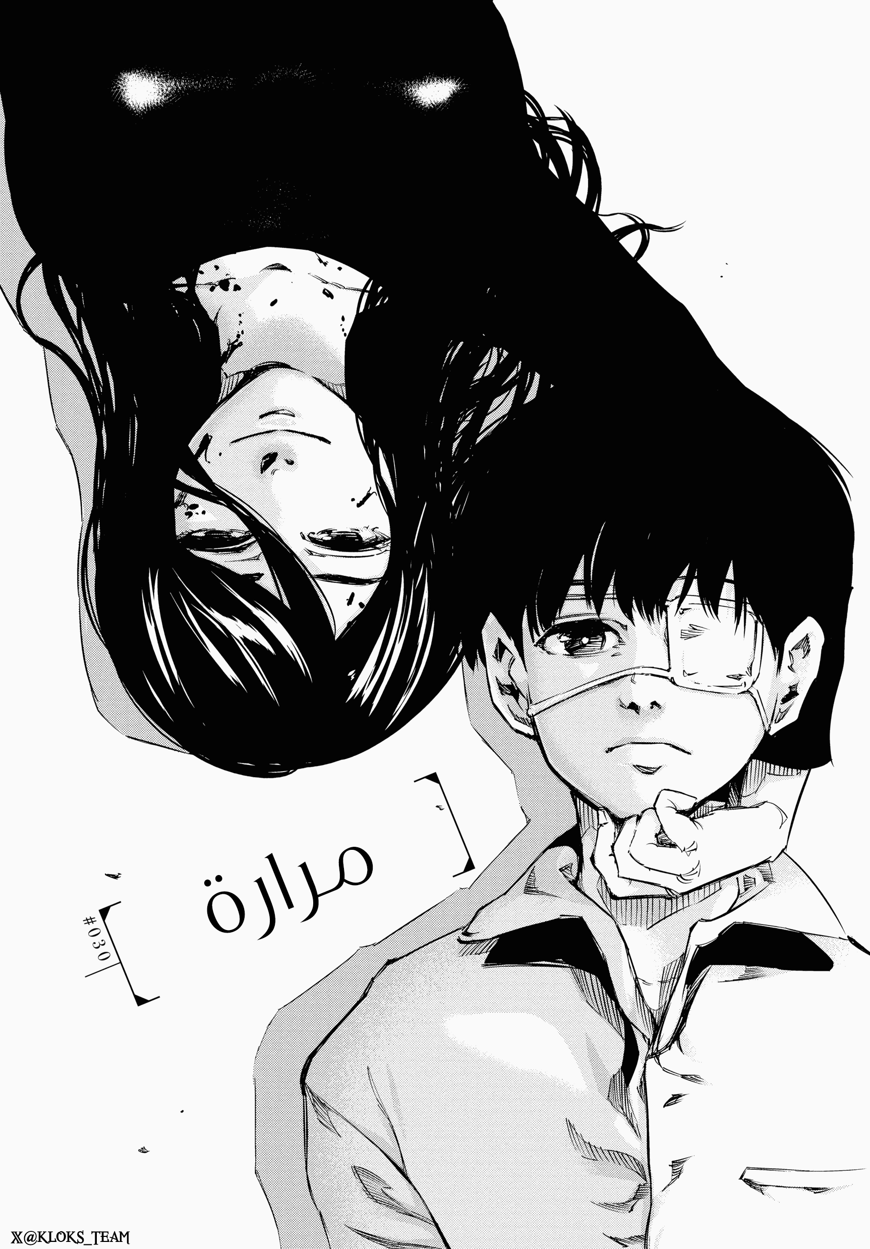 Read Tokyo Ghoul AR Manga Online