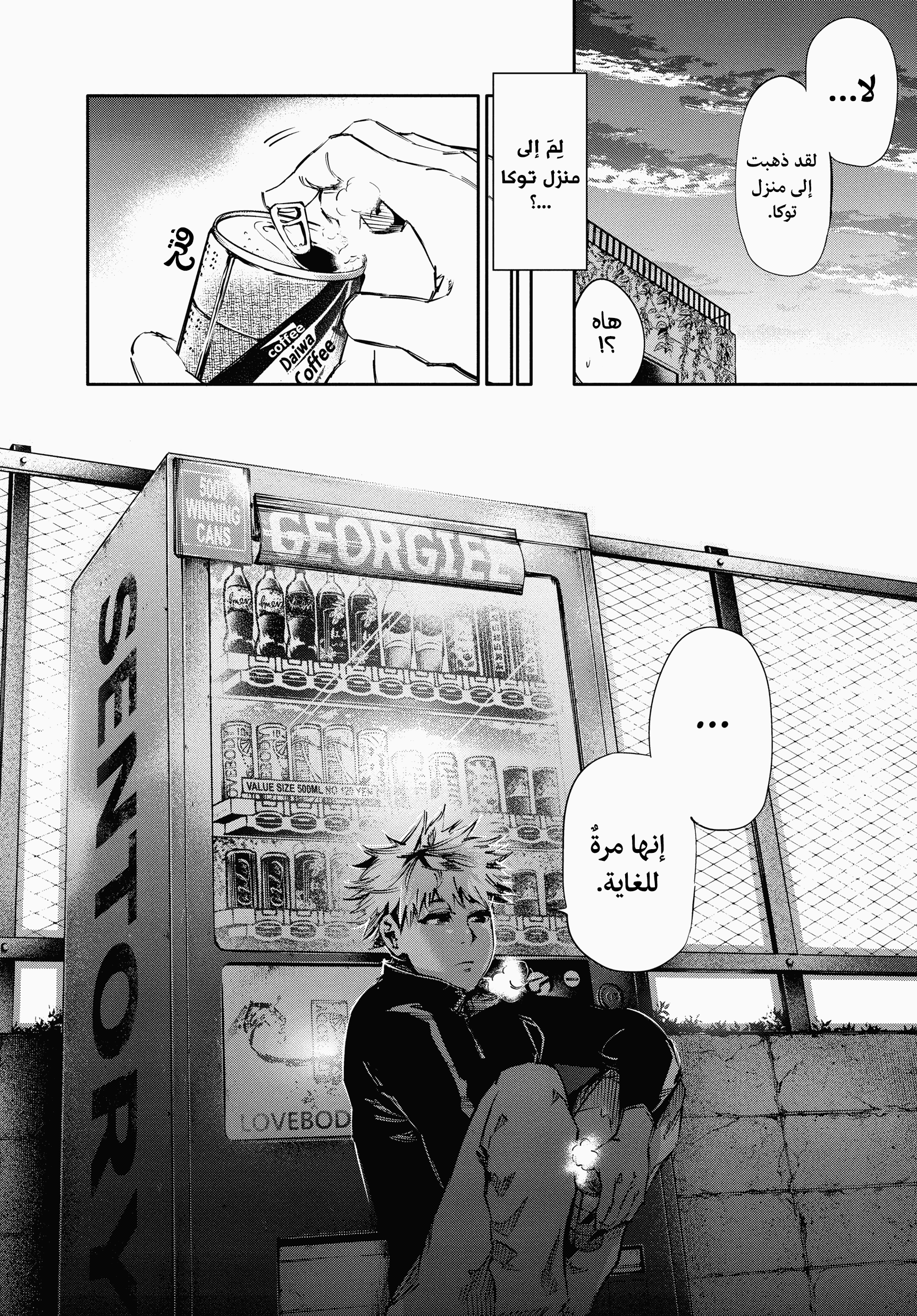 Read Tokyo Ghoul AR Manga Online