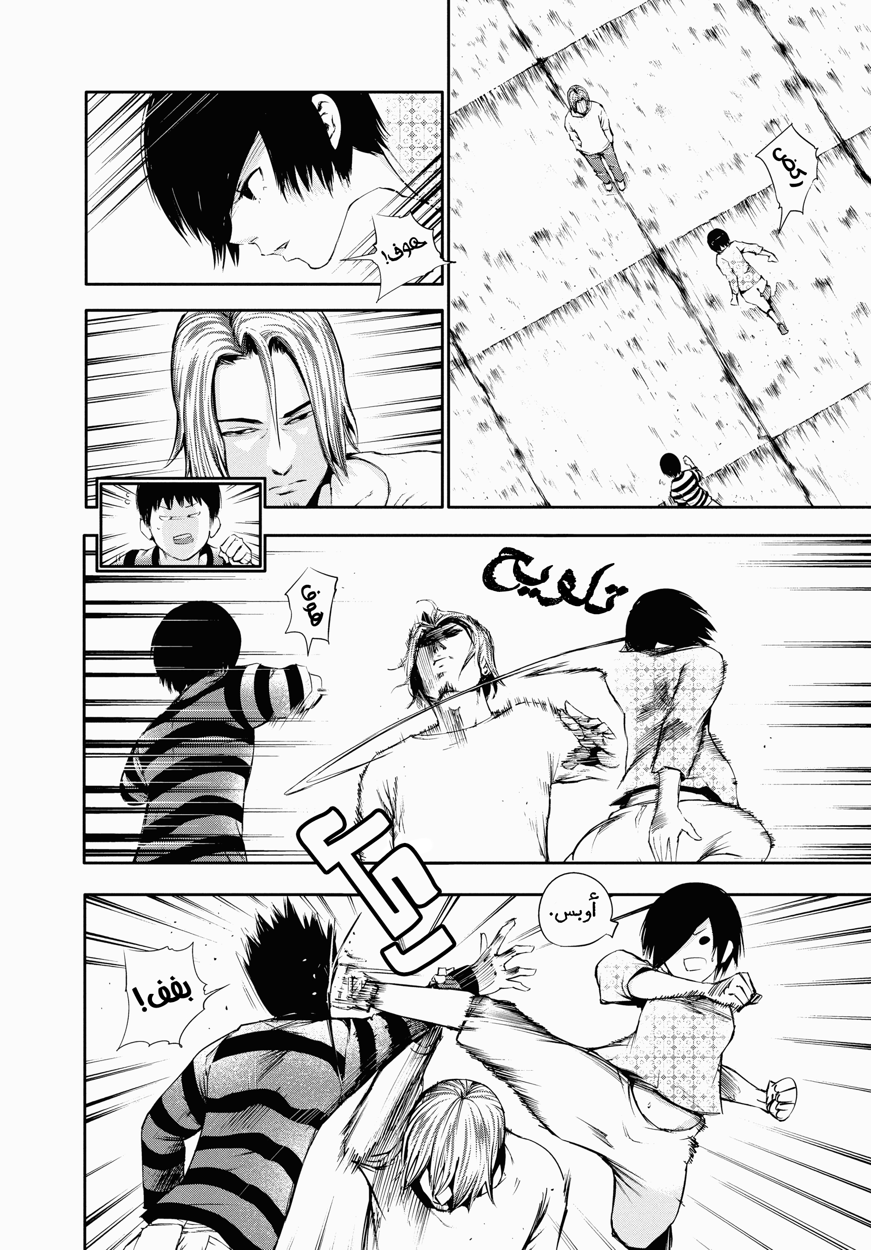 Read Tokyo Ghoul AR Manga Online