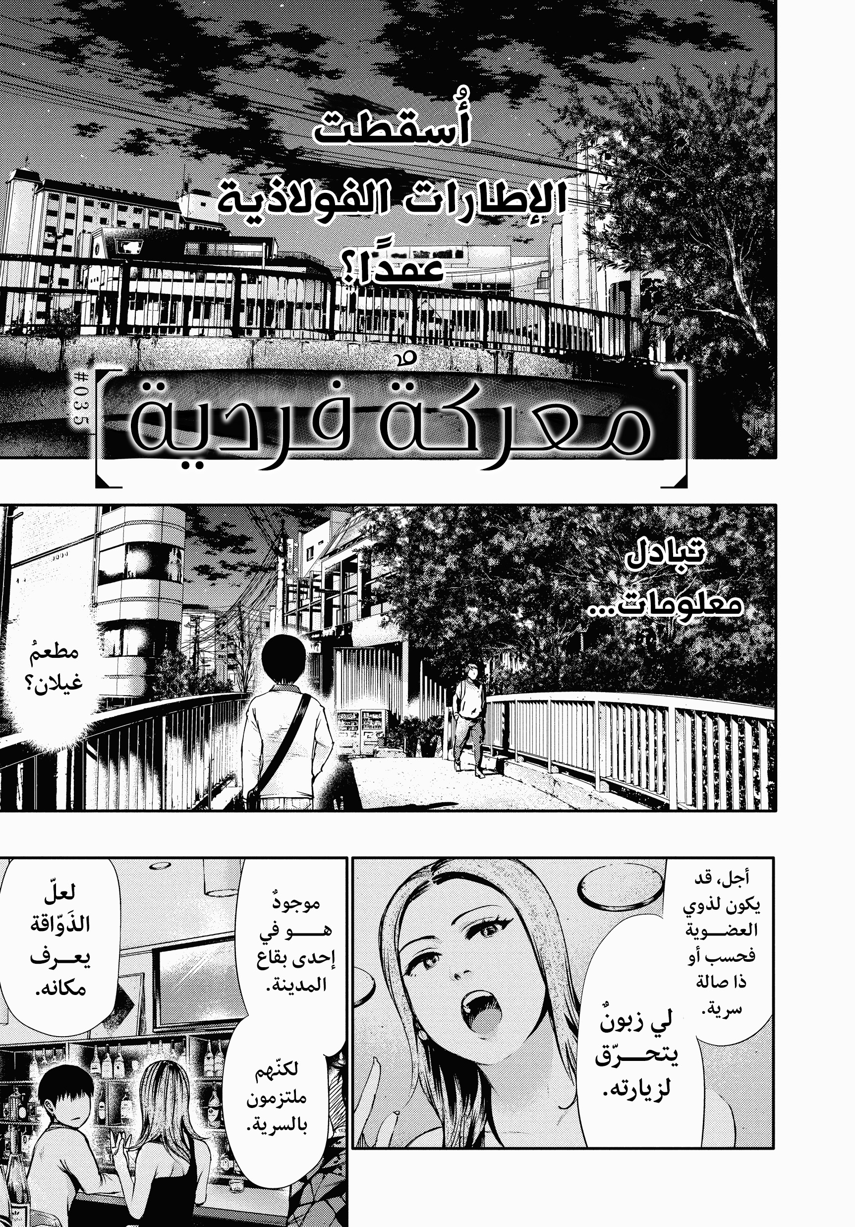 Read Tokyo Ghoul AR Manga Online