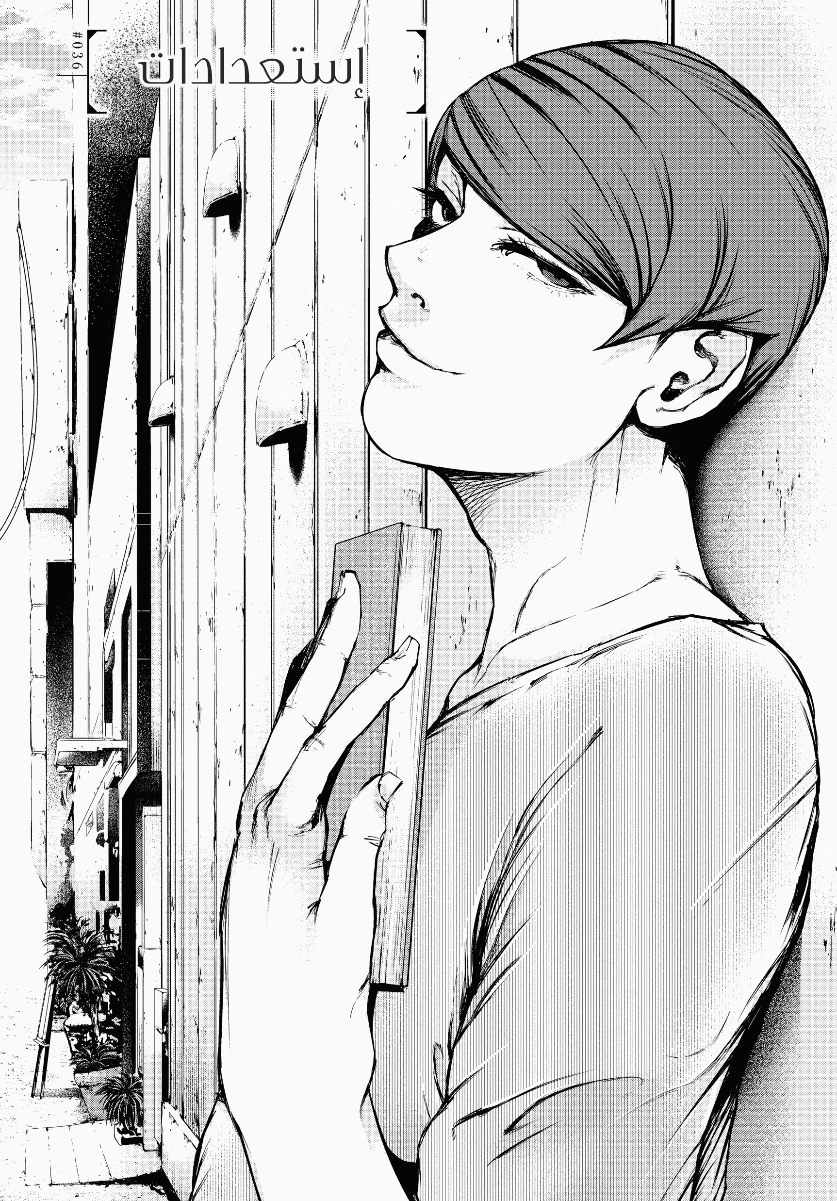 Read Tokyo Ghoul AR Manga Online