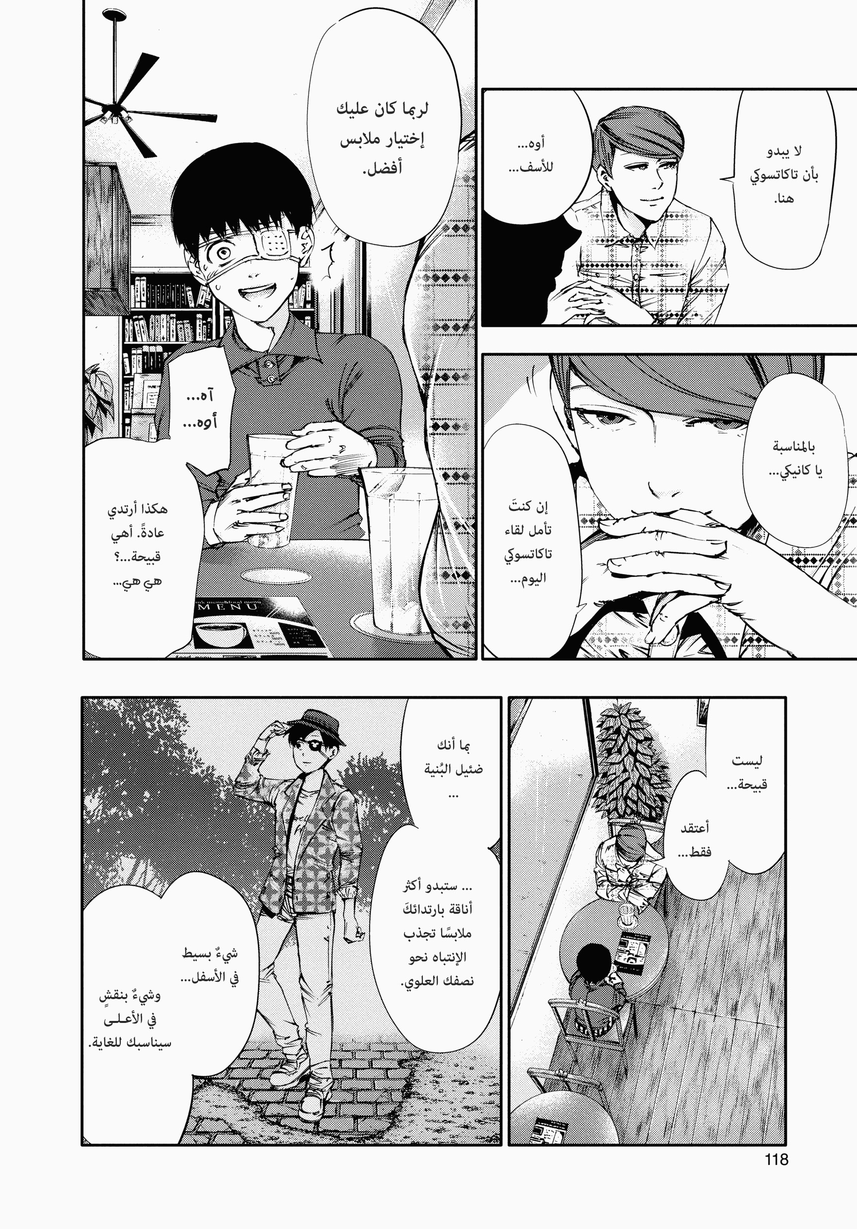 Read Tokyo Ghoul AR Manga Online