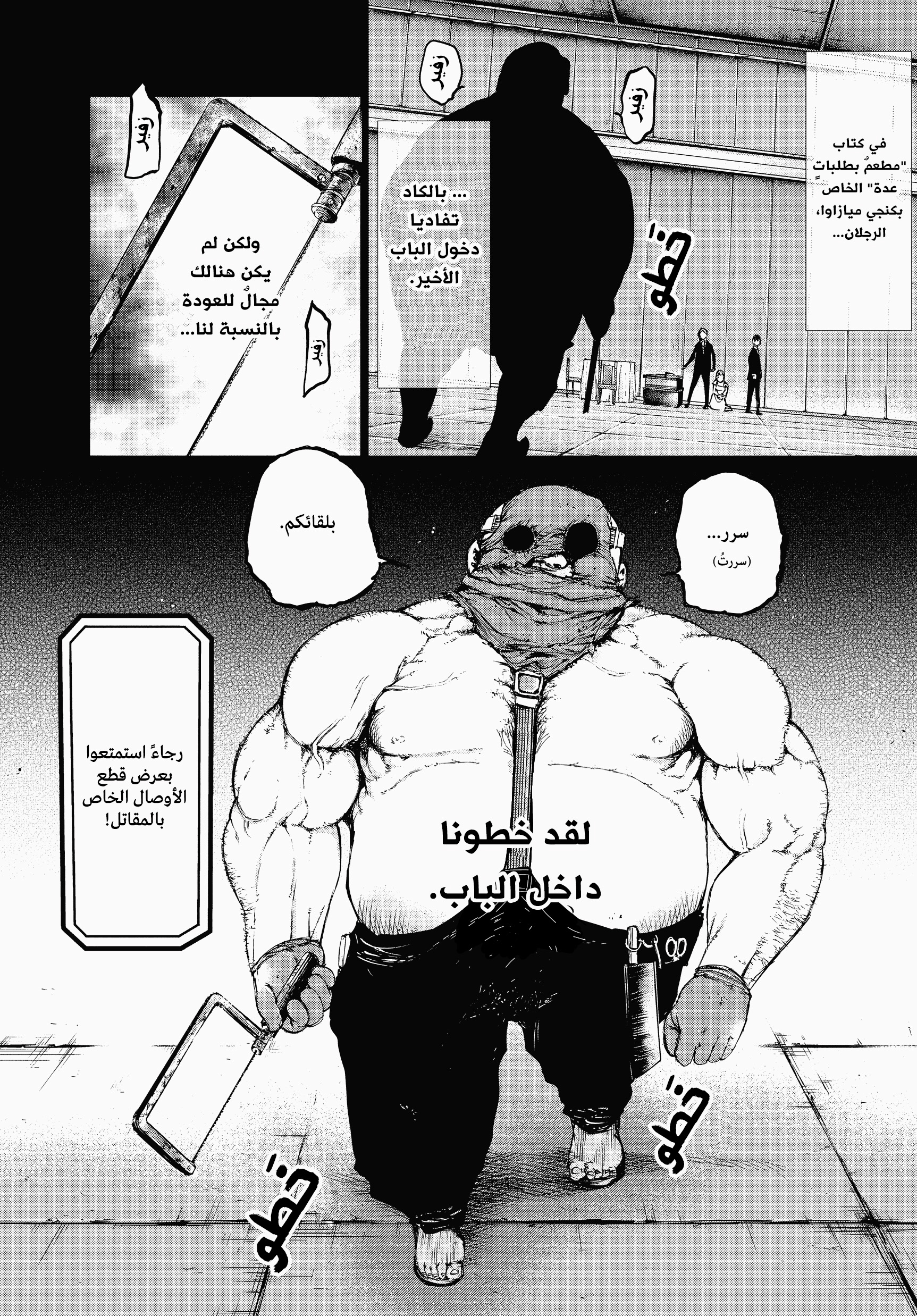 Read Tokyo Ghoul AR Manga Online