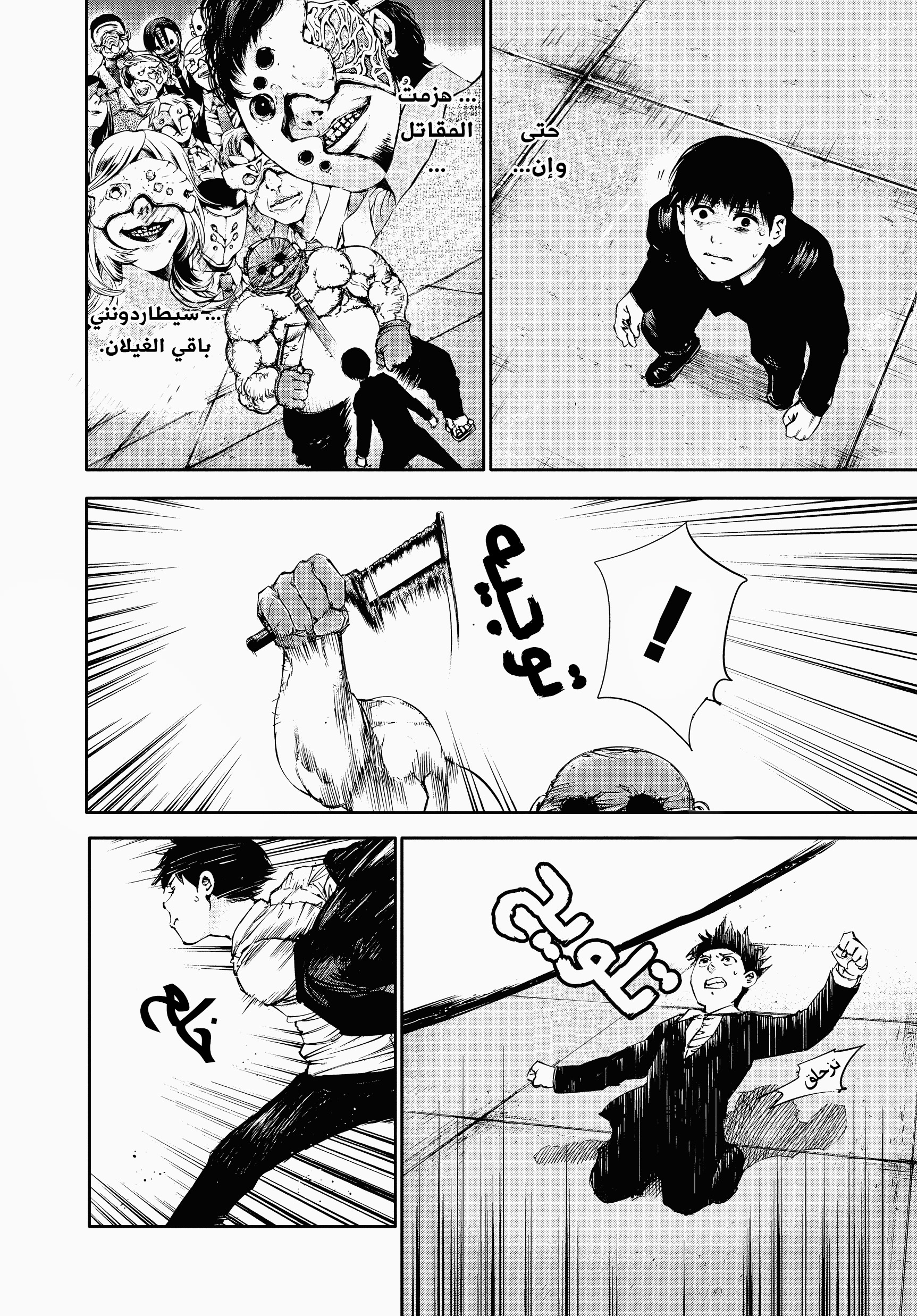 Read Tokyo Ghoul AR Manga Online