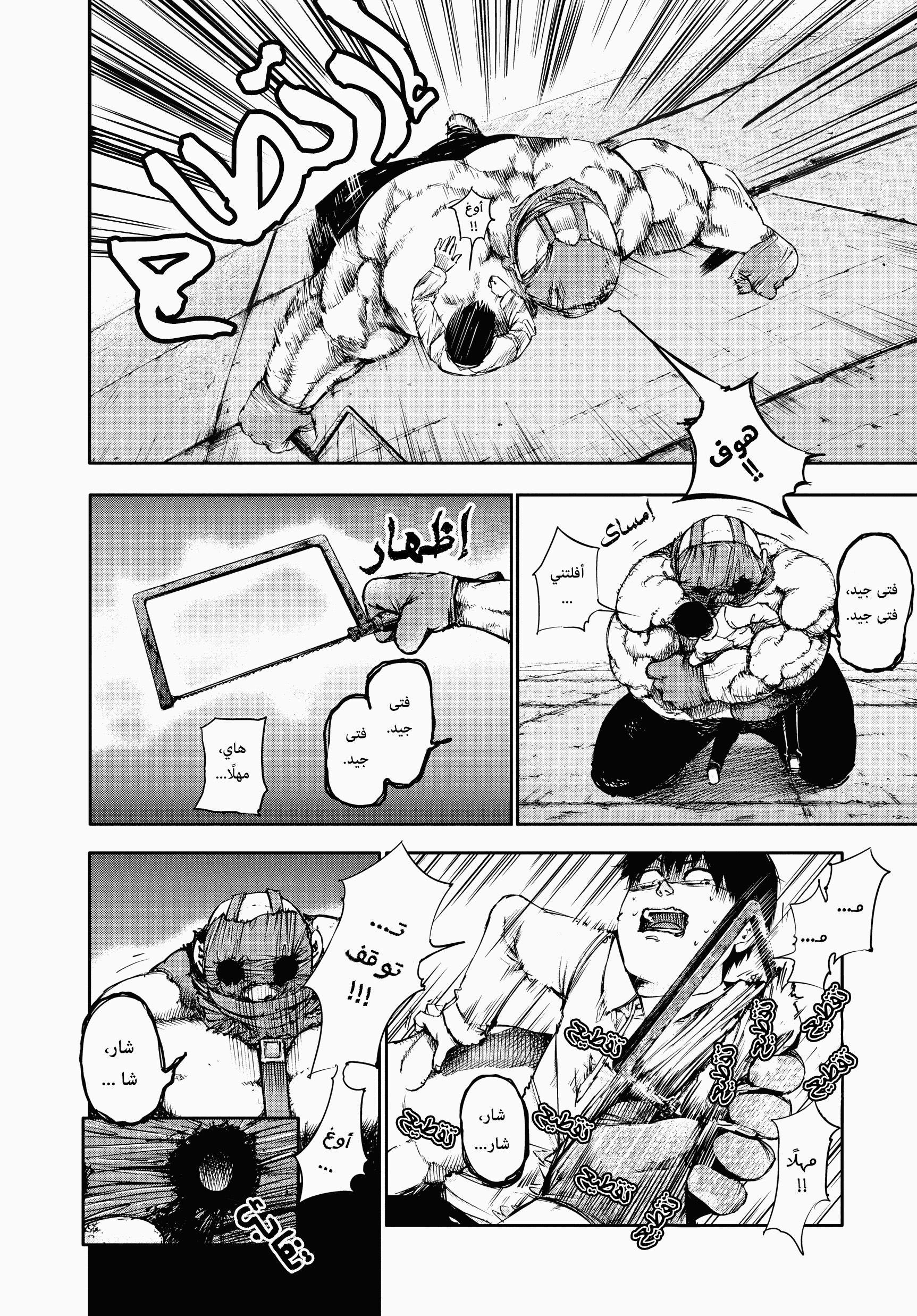 Read Tokyo Ghoul AR Manga Online