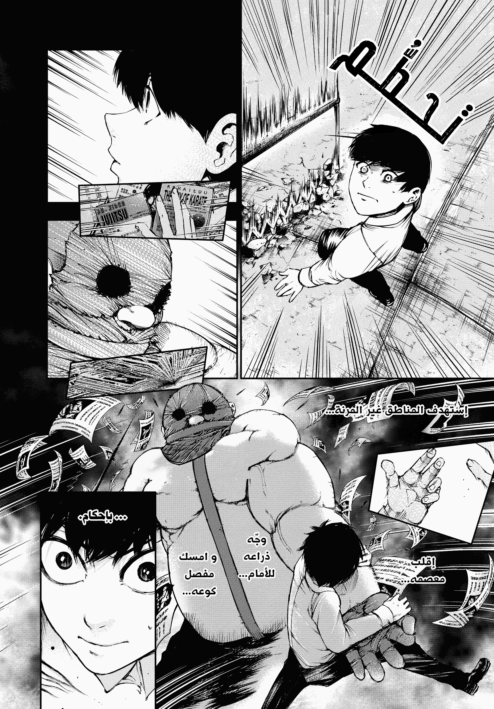 Read Tokyo Ghoul AR Manga Online