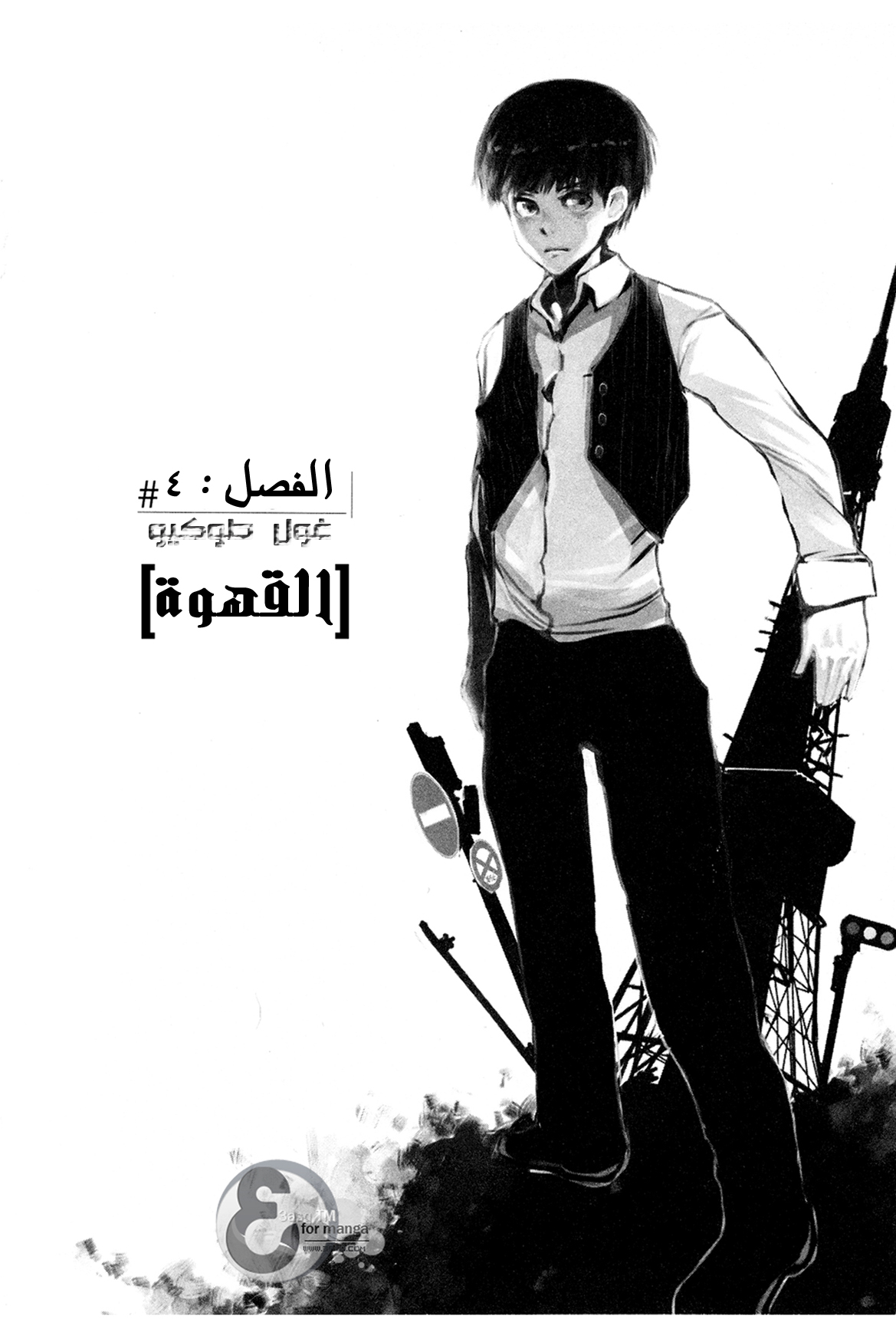 Read Tokyo Ghoul AR Manga Online