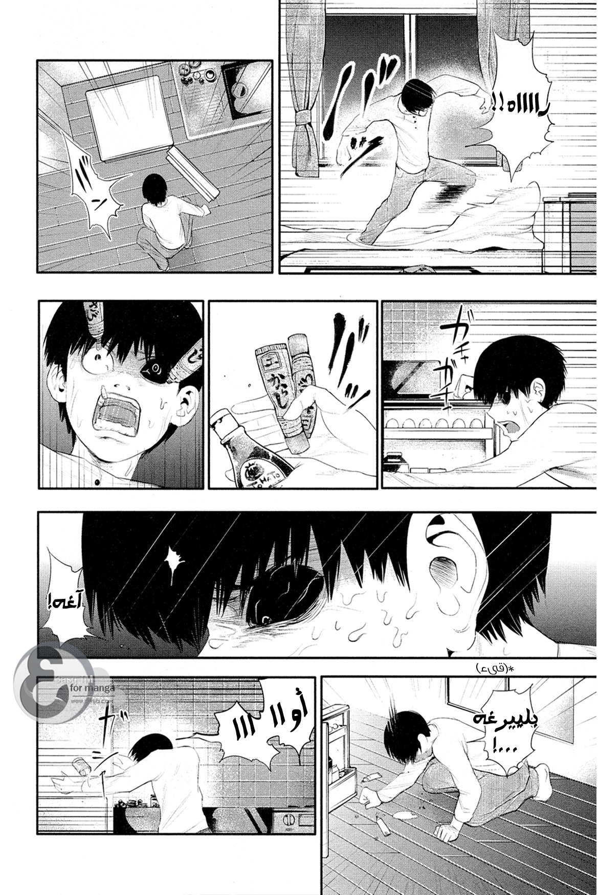 Read Tokyo Ghoul AR Manga Online