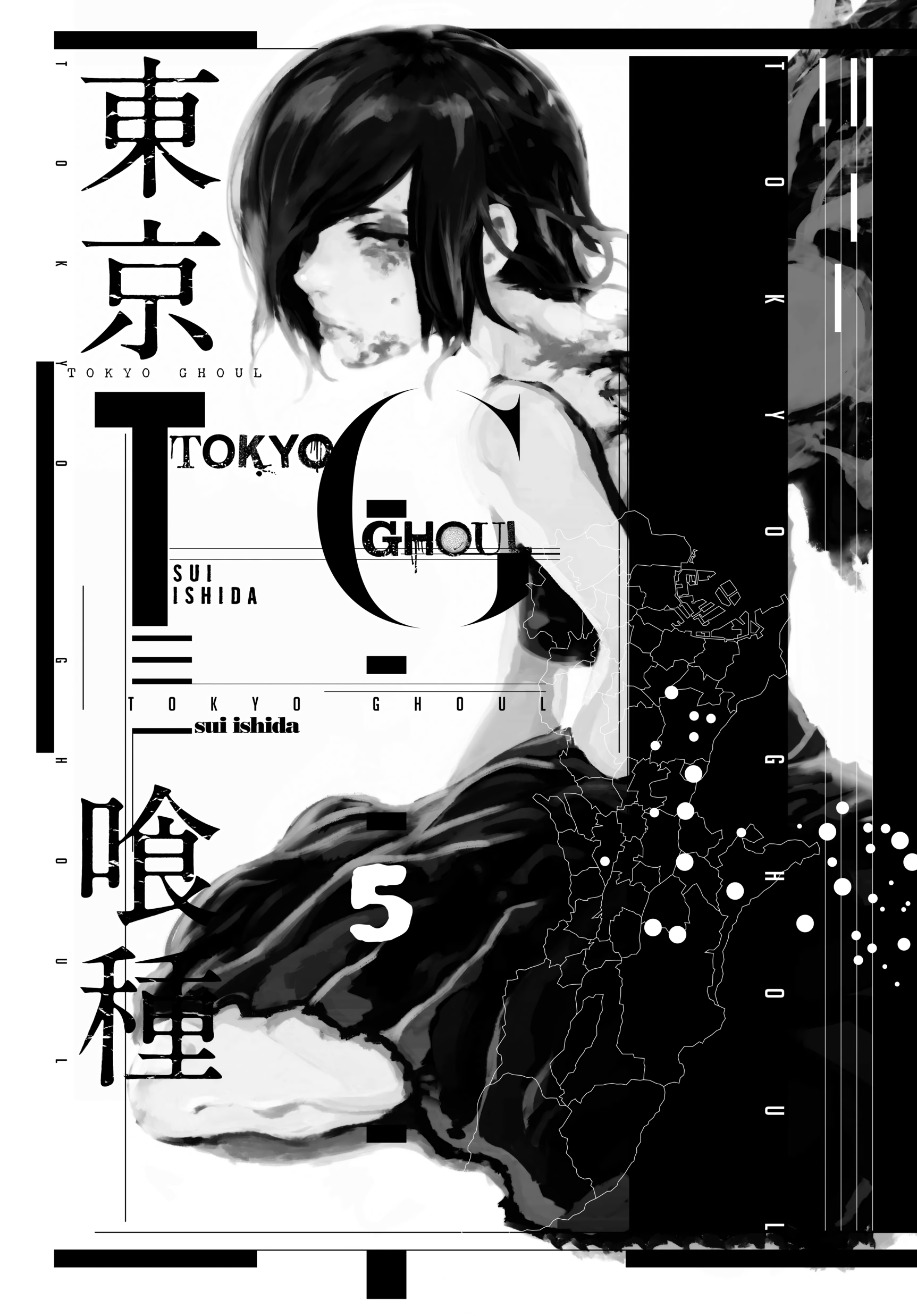 Read Tokyo Ghoul AR Manga Online