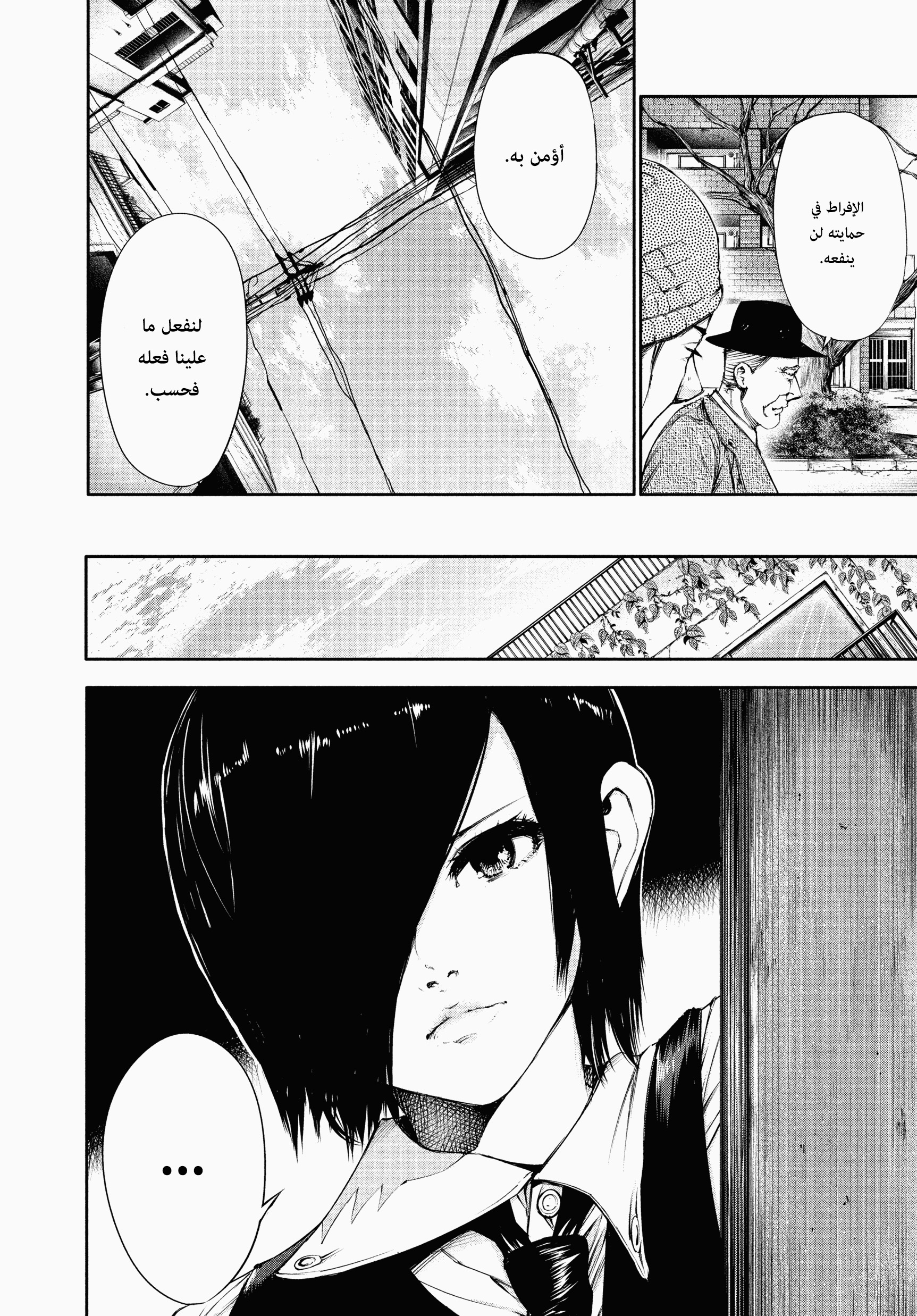 Read Tokyo Ghoul AR Manga Online