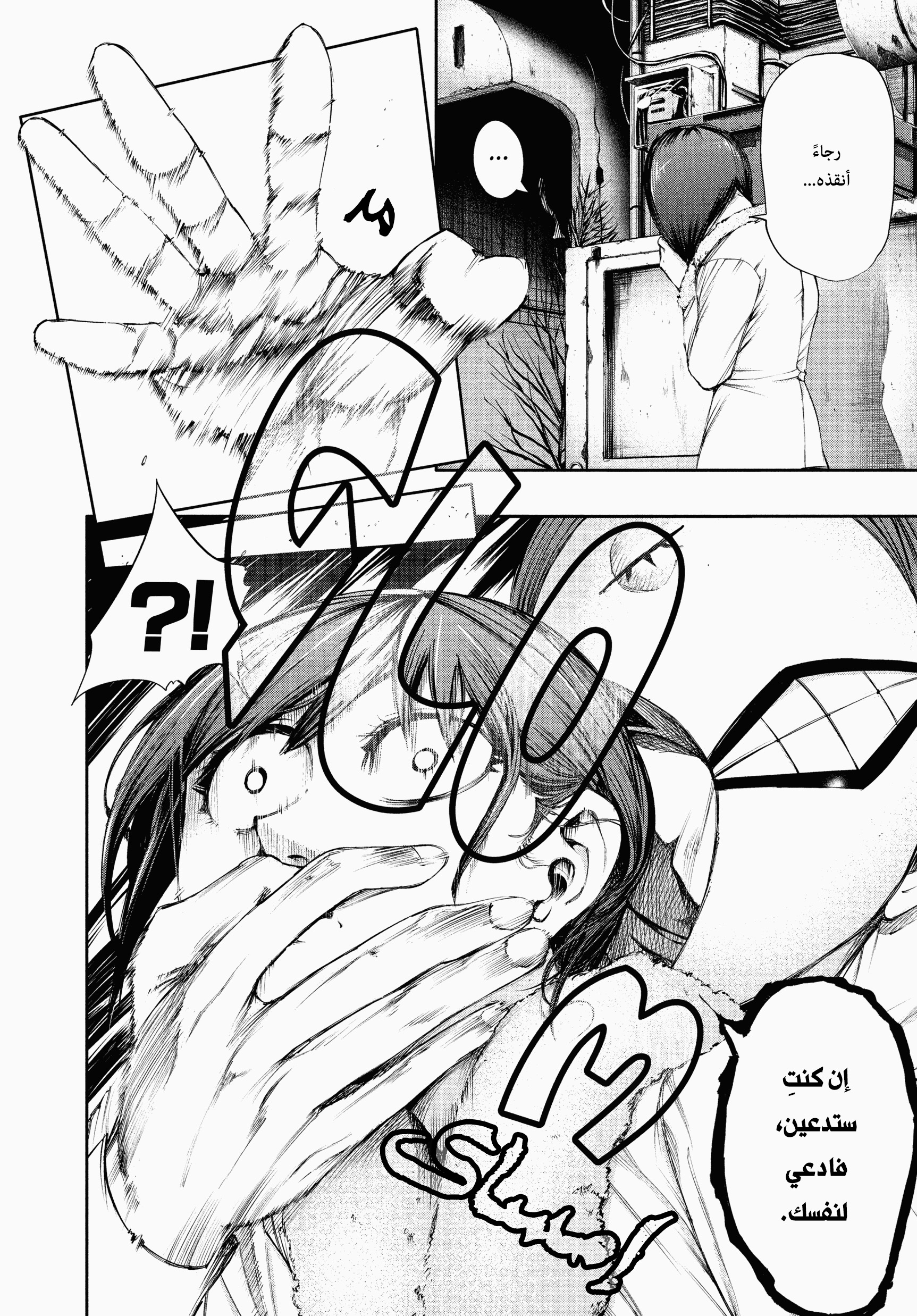 Read Tokyo Ghoul AR Manga Online