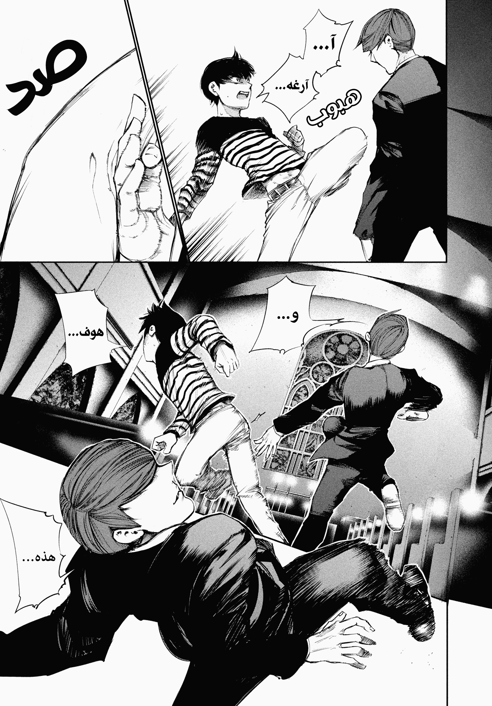 Read Tokyo Ghoul AR Manga Online