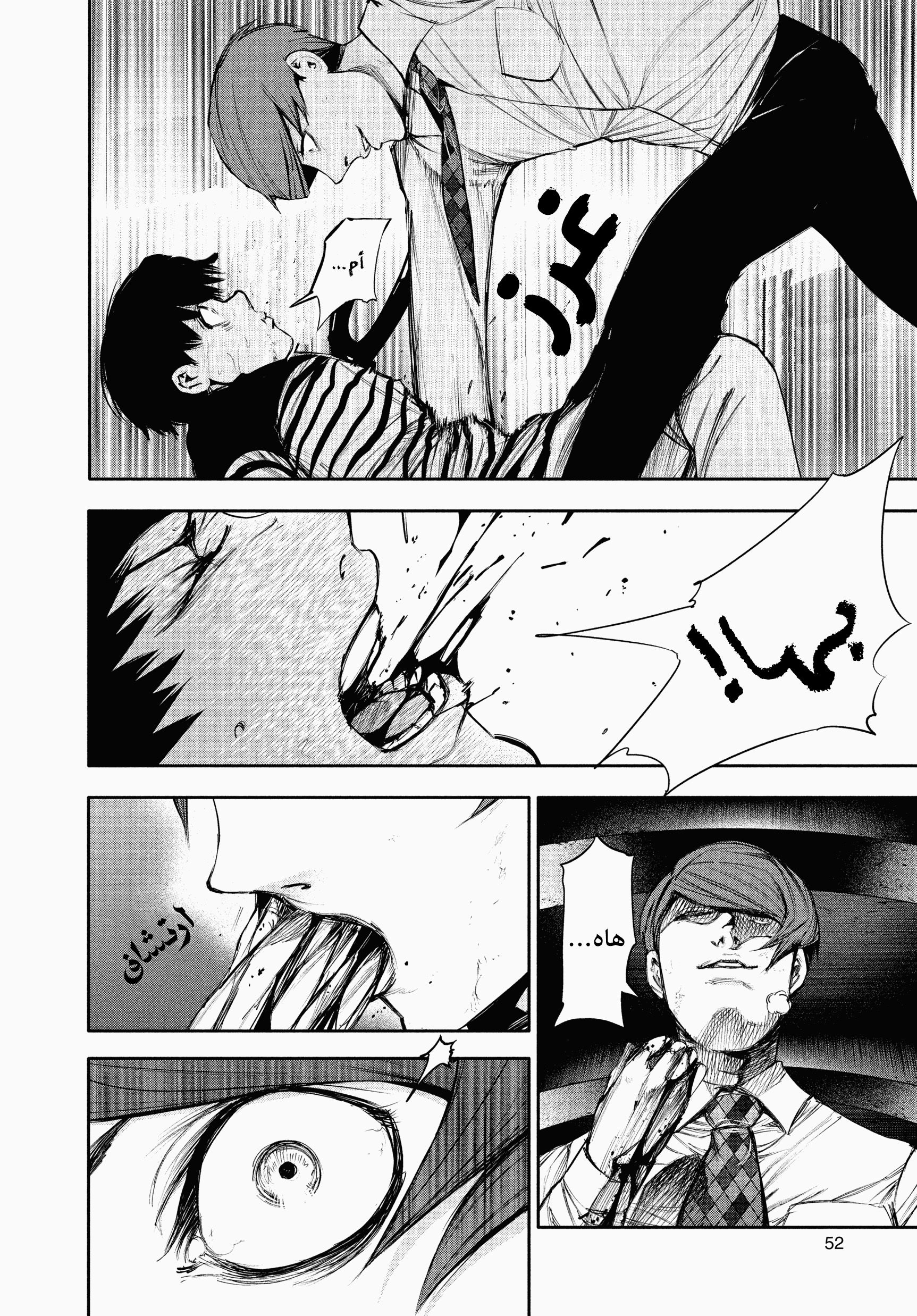 Read Tokyo Ghoul AR Manga Online