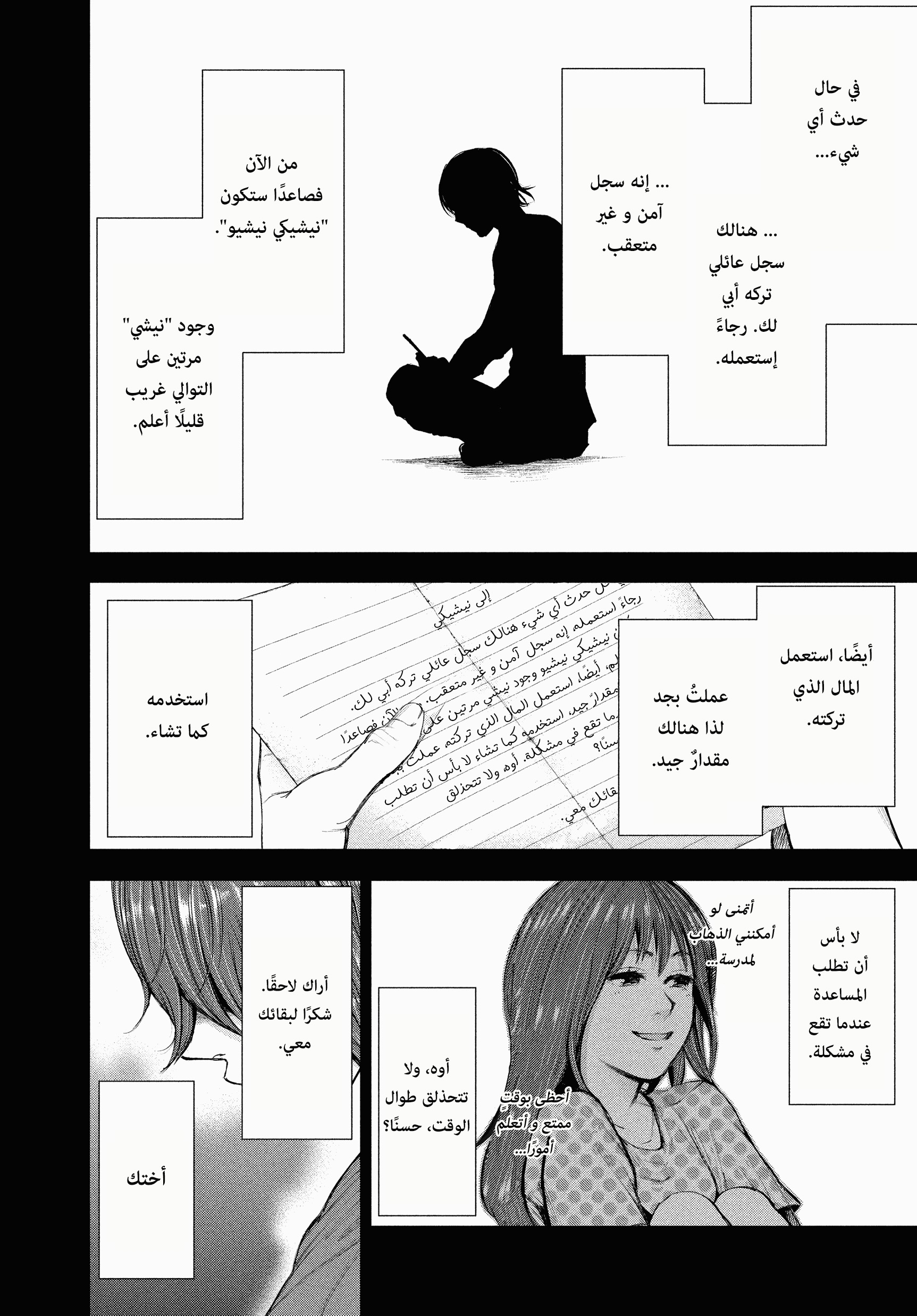 Read Tokyo Ghoul AR Manga Online