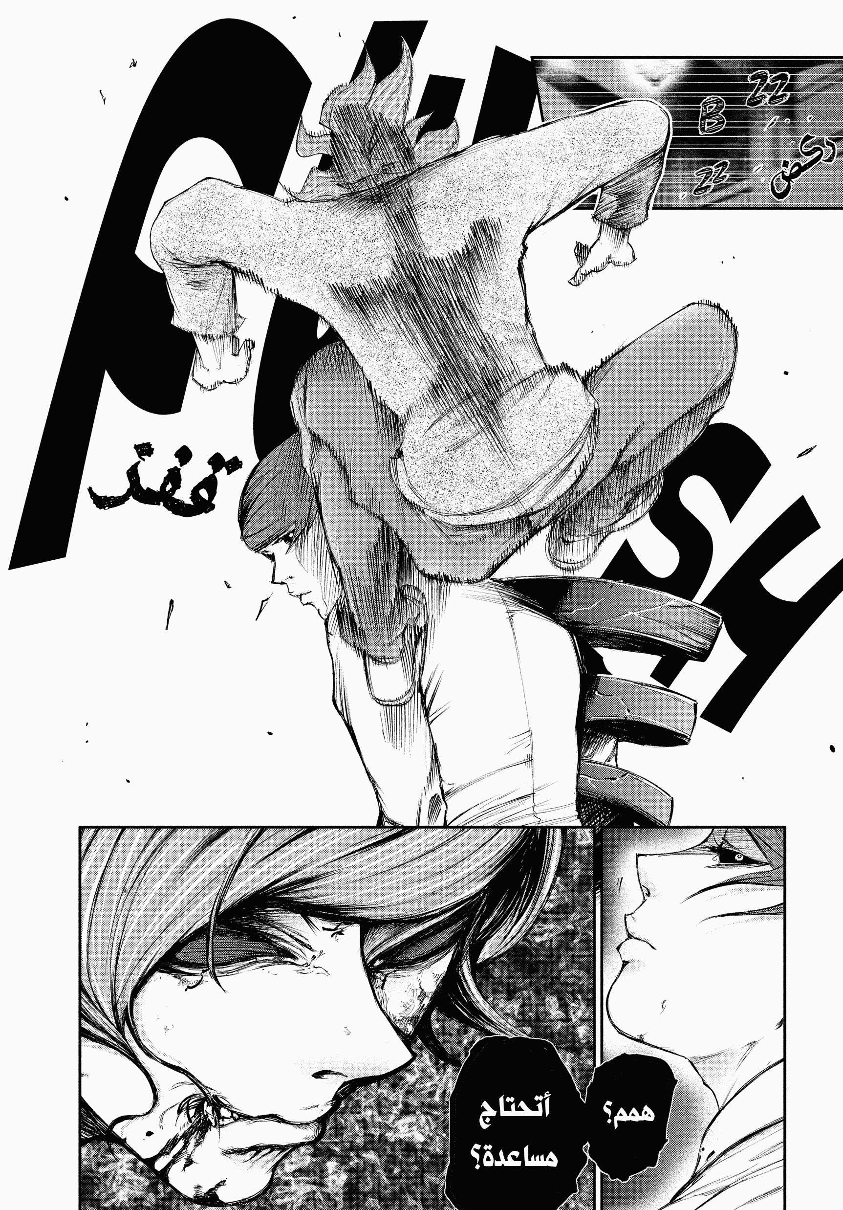 Read Tokyo Ghoul AR Manga Online