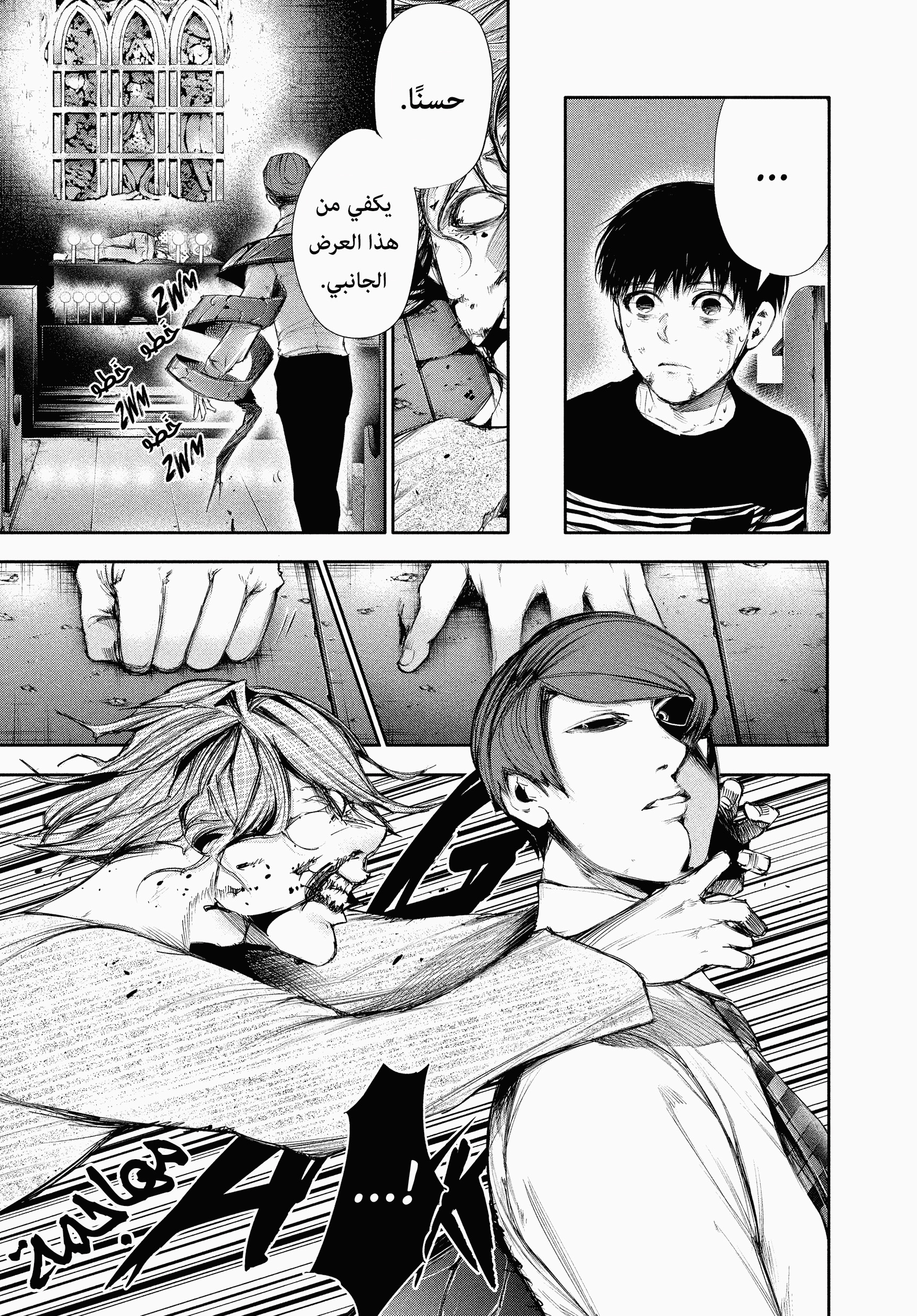 Read Tokyo Ghoul AR Manga Online