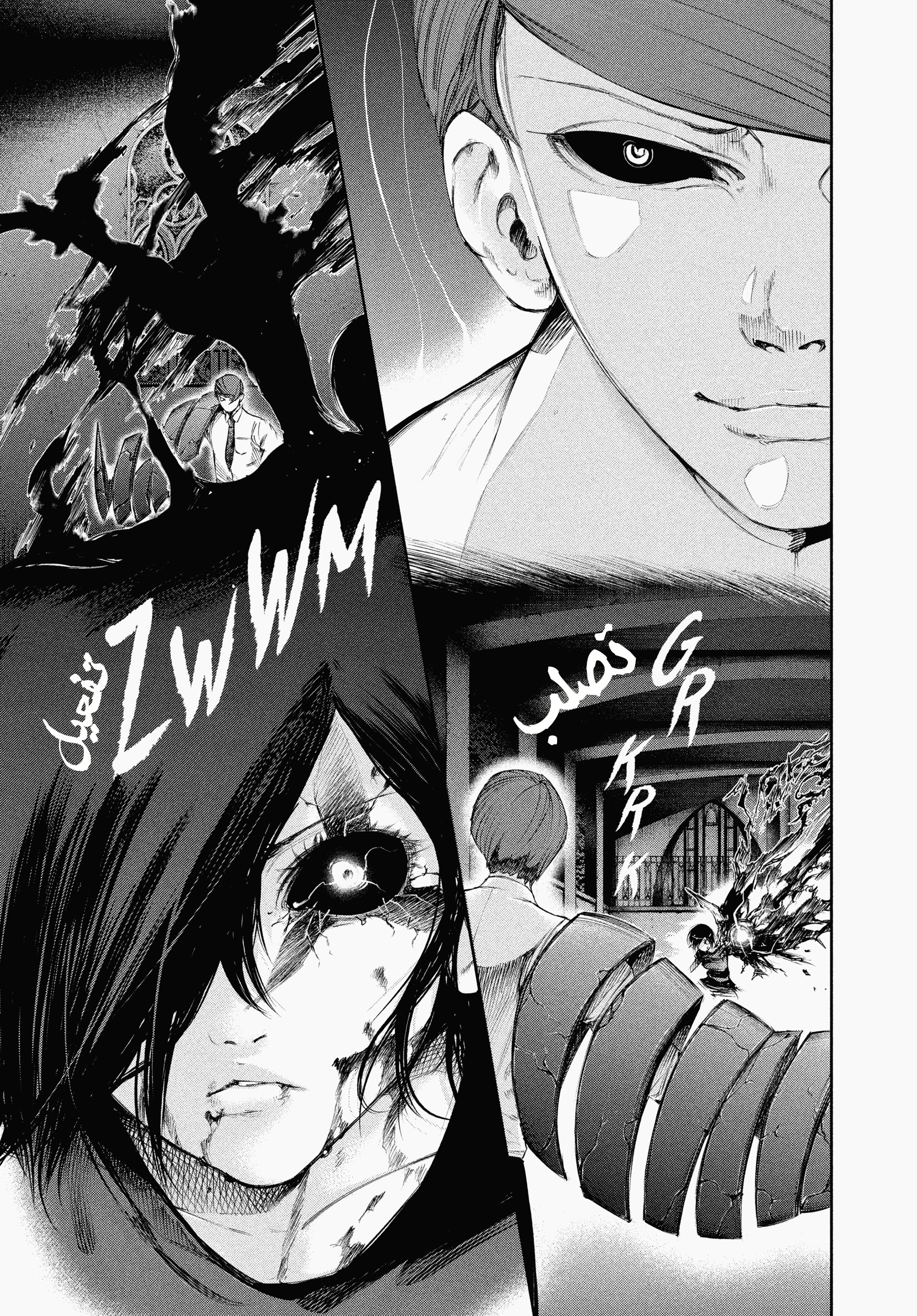 Read Tokyo Ghoul AR Manga Online