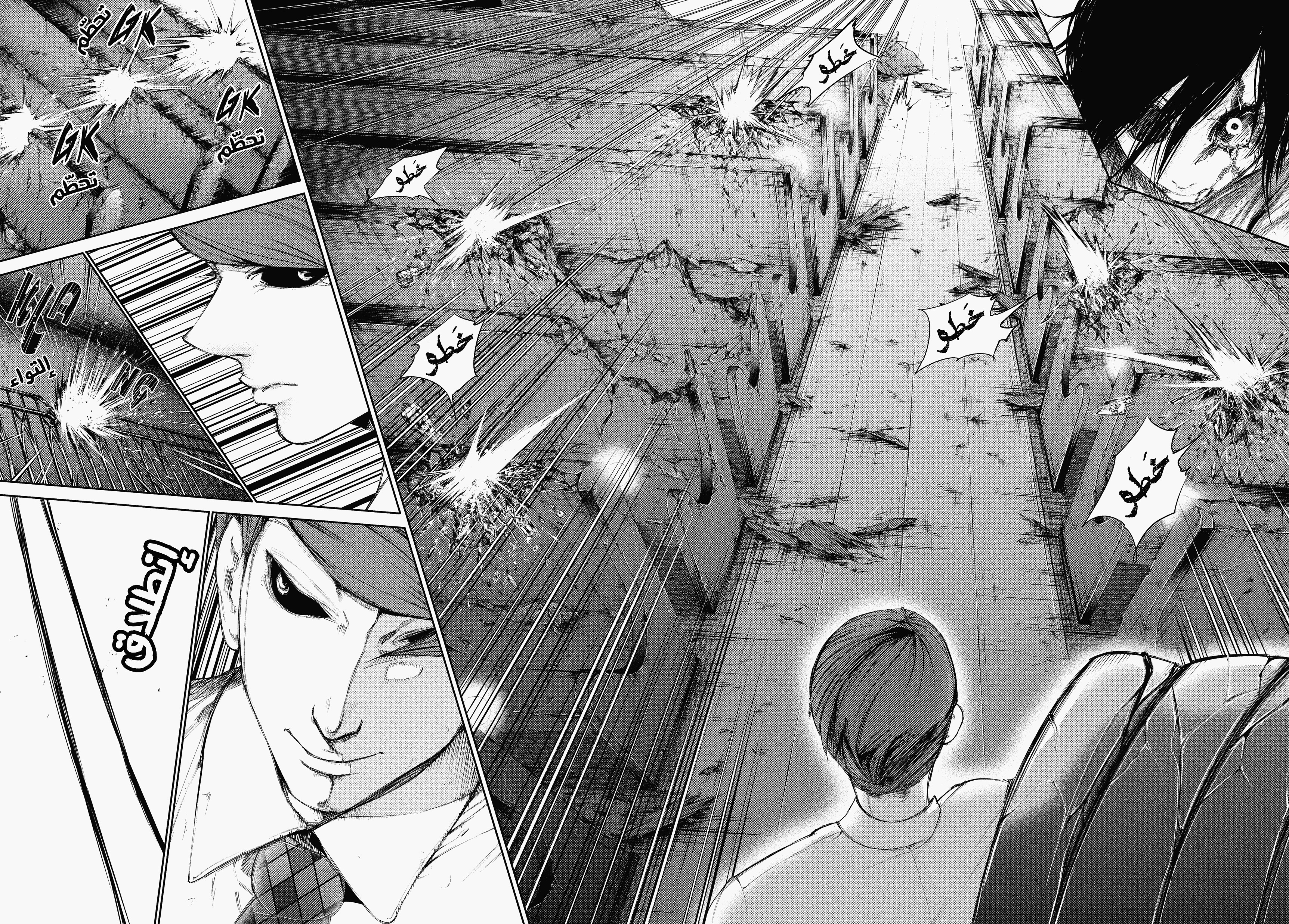 Read Tokyo Ghoul AR Manga Online