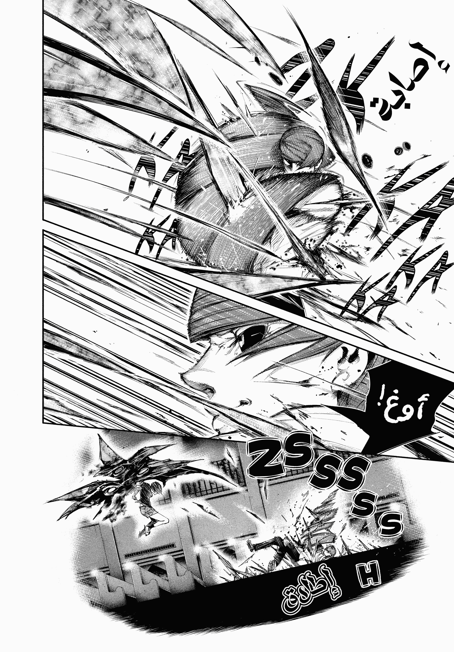 Read Tokyo Ghoul AR Manga Online