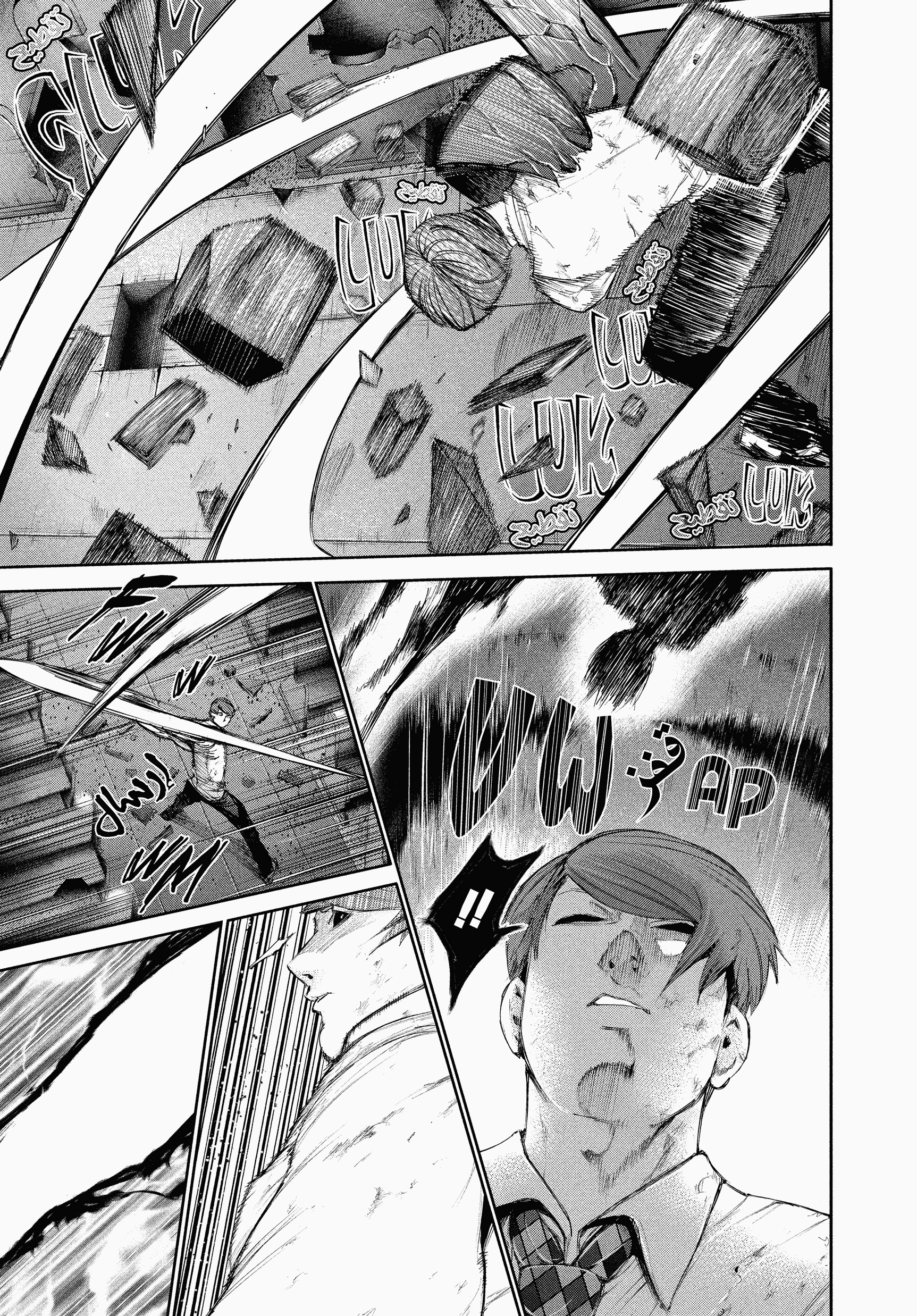 Read Tokyo Ghoul AR Manga Online