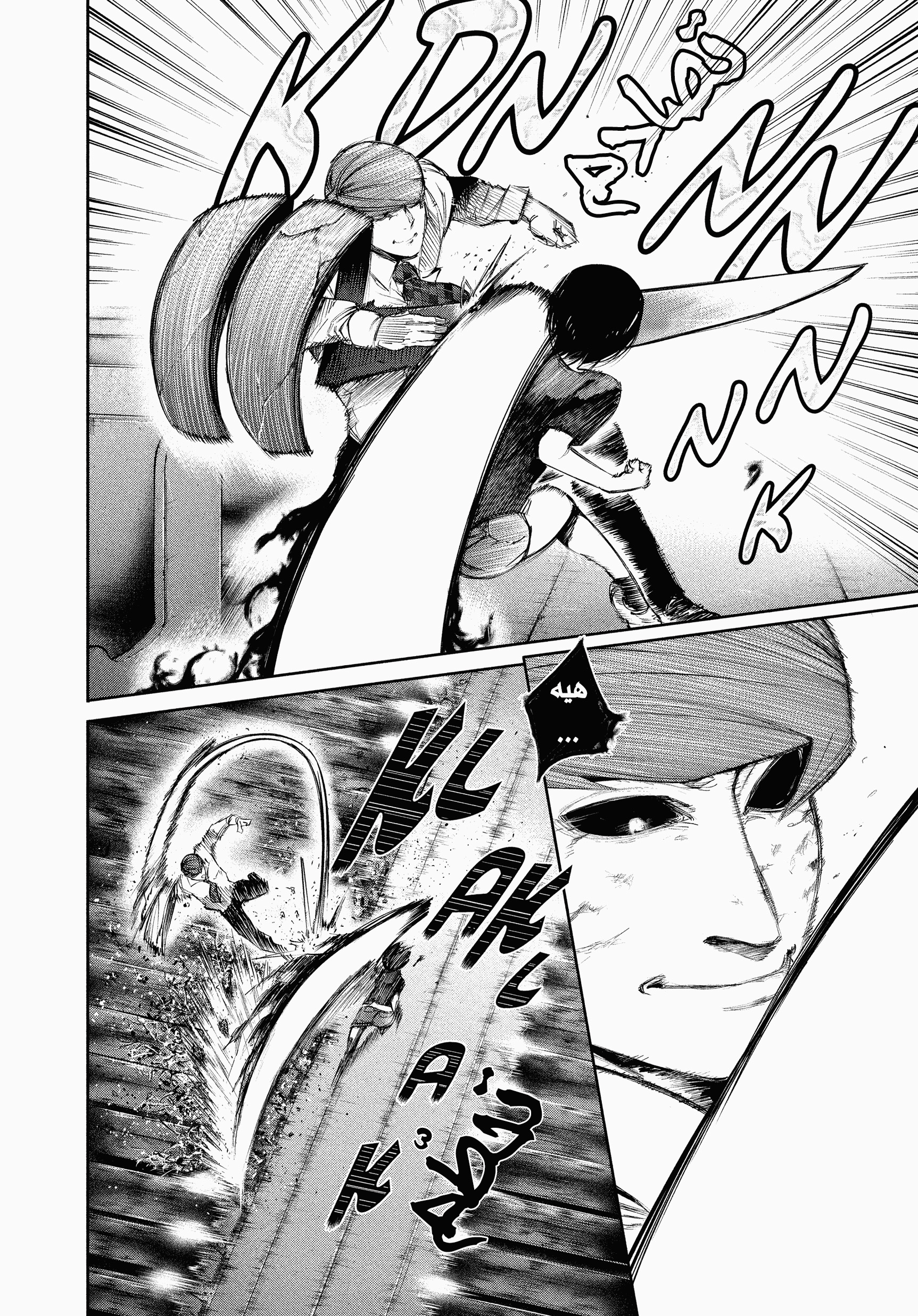 Read Tokyo Ghoul AR Manga Online