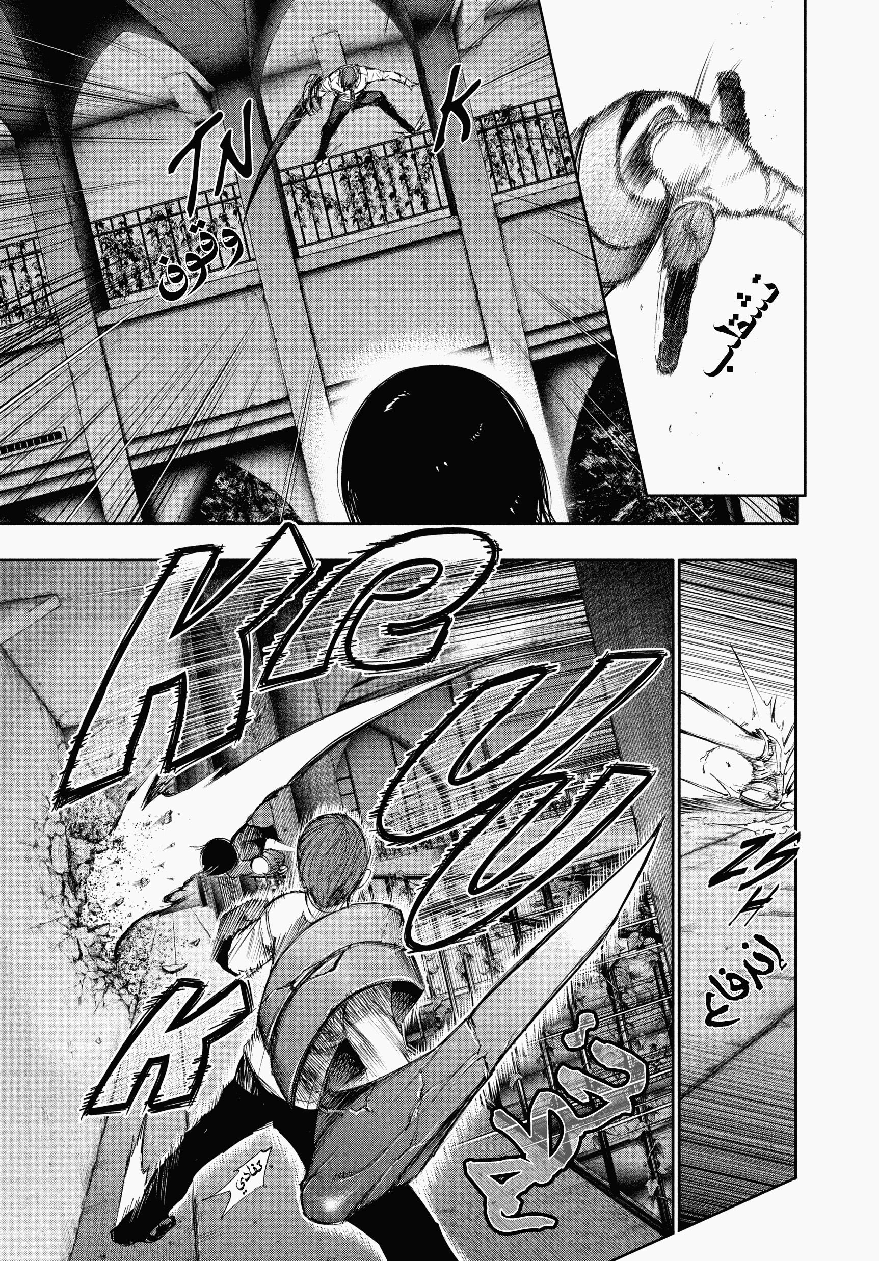 Read Tokyo Ghoul AR Manga Online
