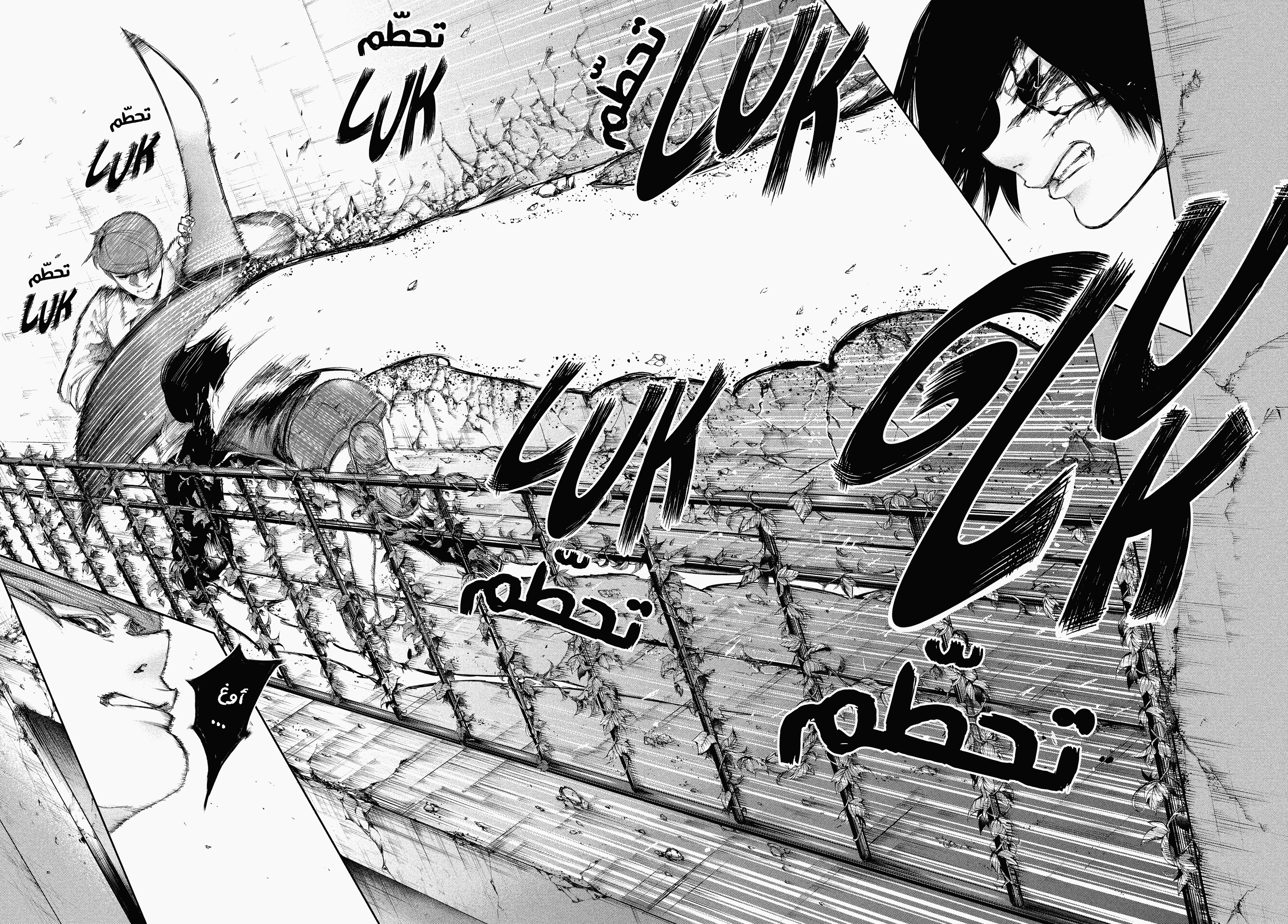 Read Tokyo Ghoul AR Manga Online