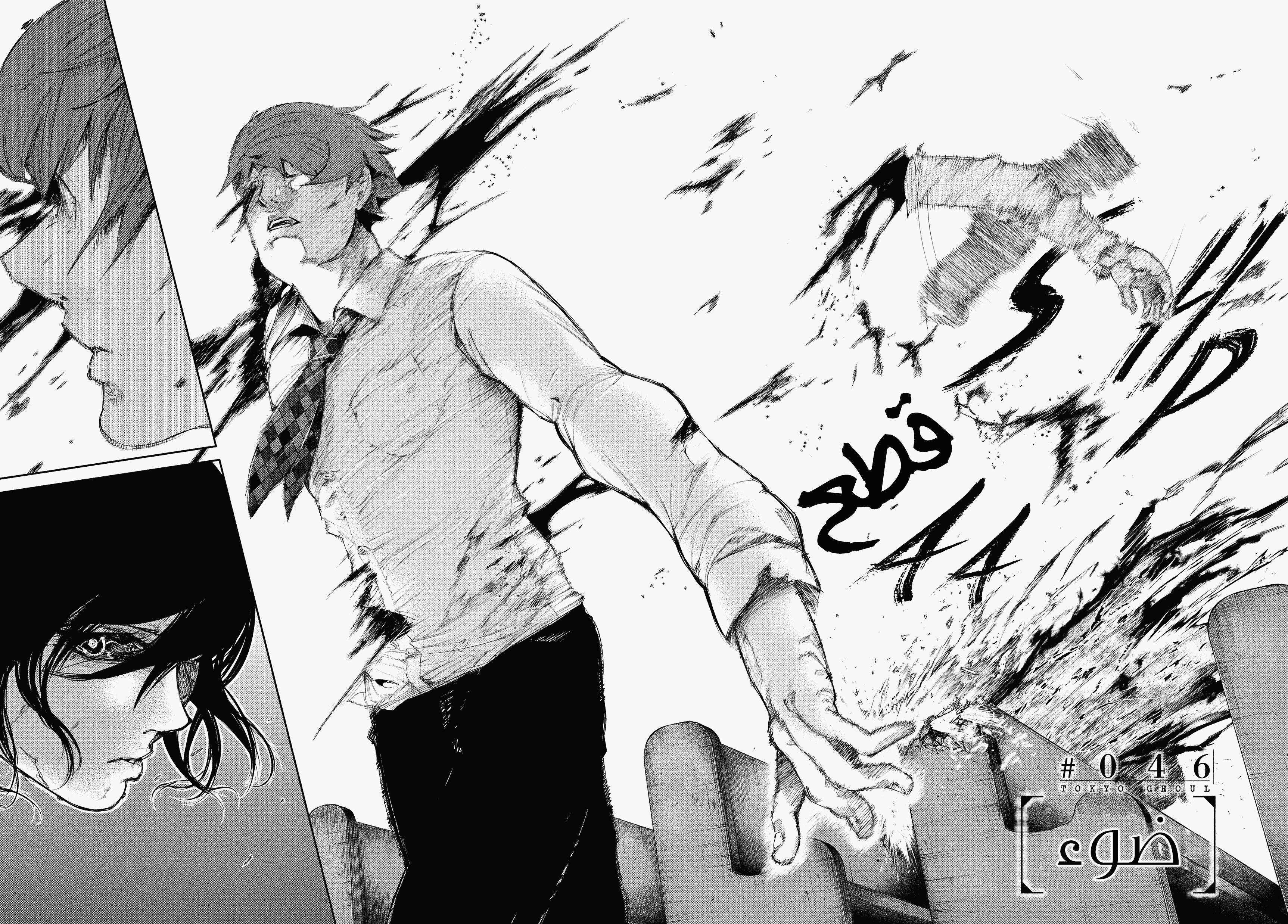 Read Tokyo Ghoul AR Manga Online