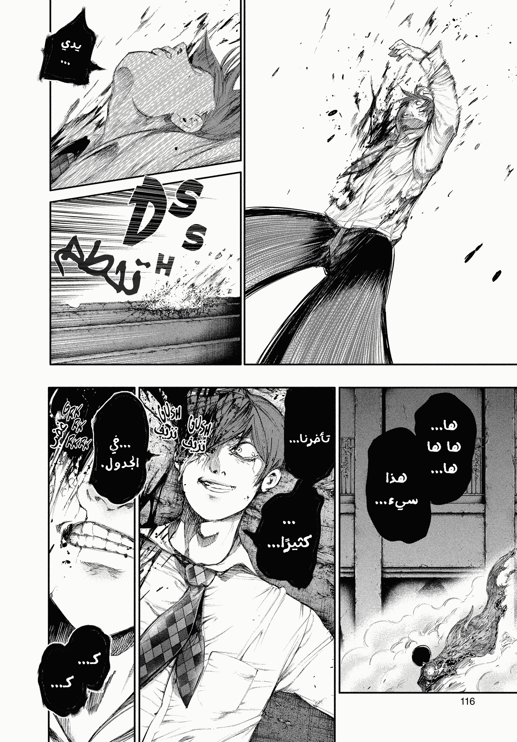 Read Tokyo Ghoul AR Manga Online