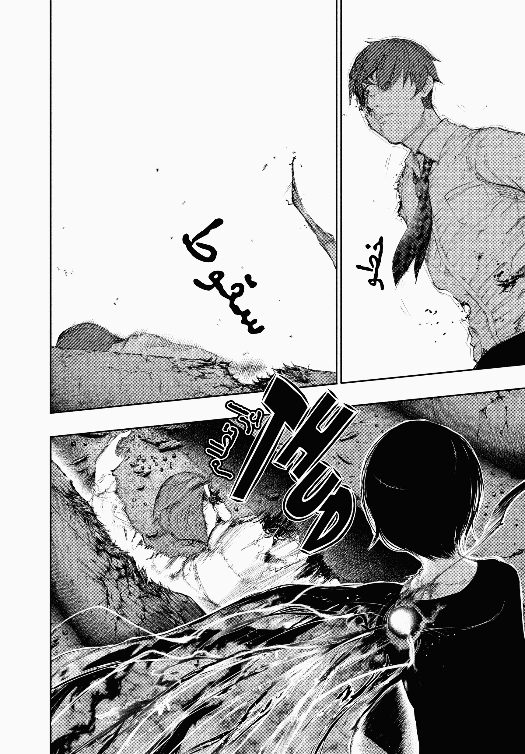 Read Tokyo Ghoul AR Manga Online