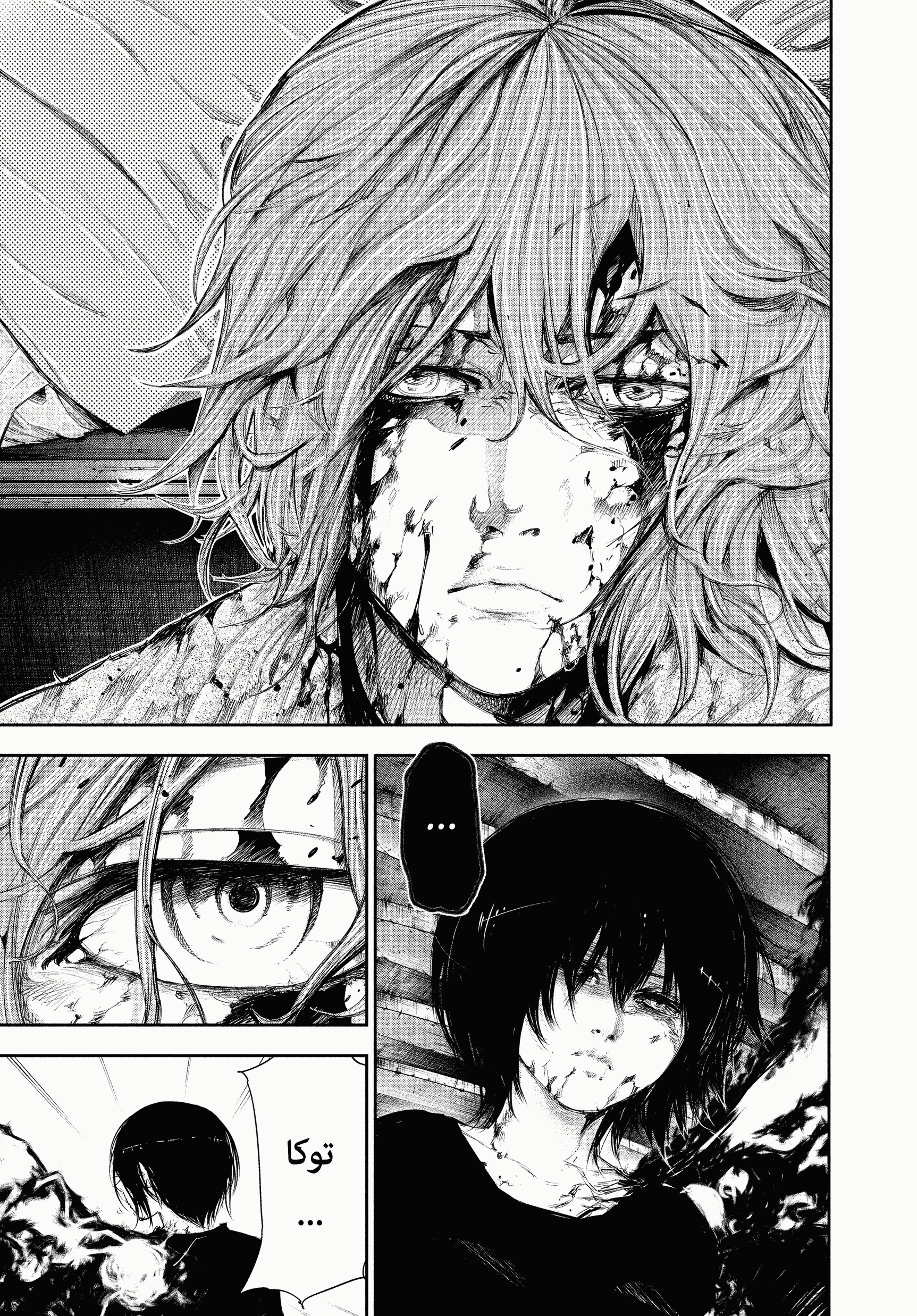 Read Tokyo Ghoul AR Manga Online