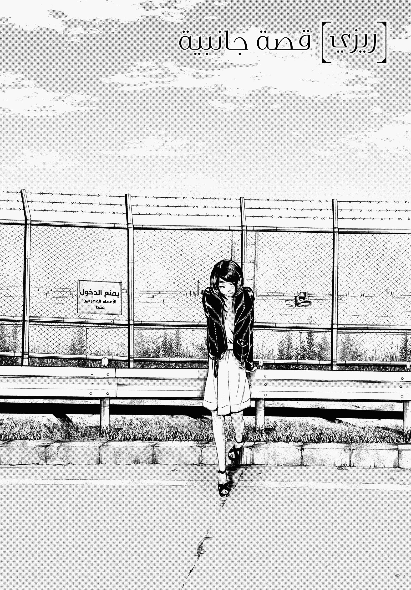 Read Tokyo Ghoul AR Manga Online