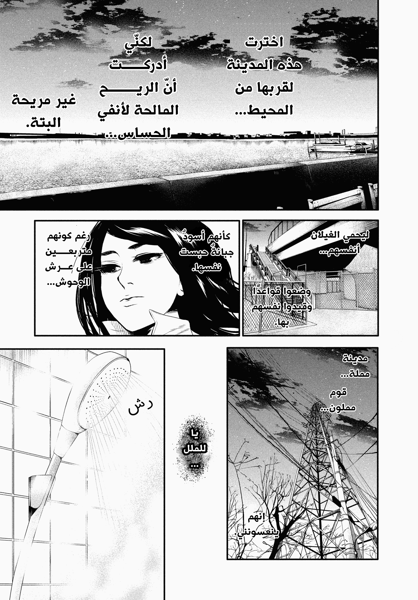 Read Tokyo Ghoul AR Manga Online