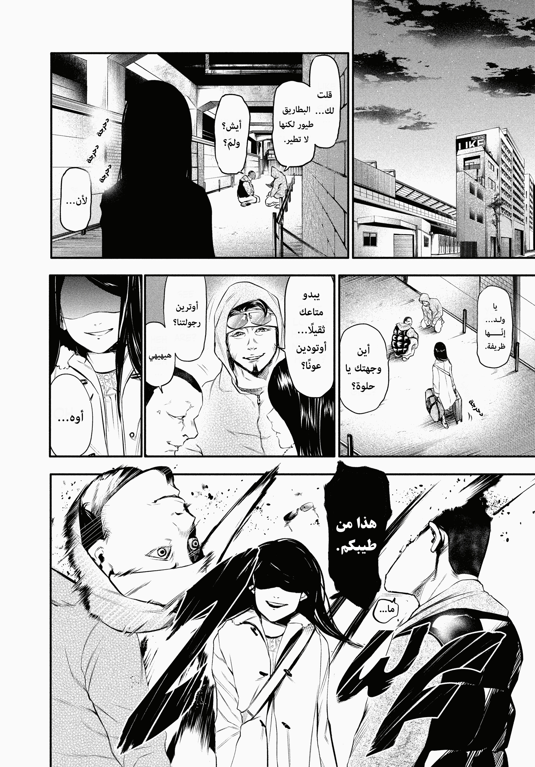 Read Tokyo Ghoul AR Manga Online