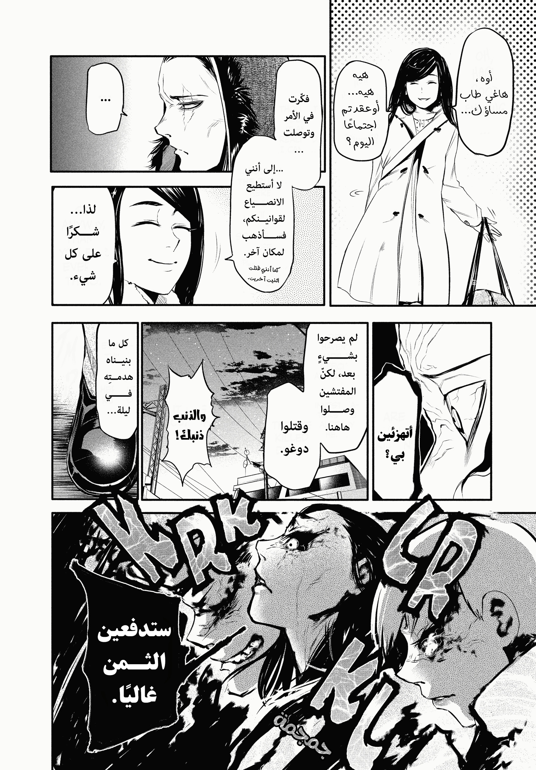 Read Tokyo Ghoul AR Manga Online