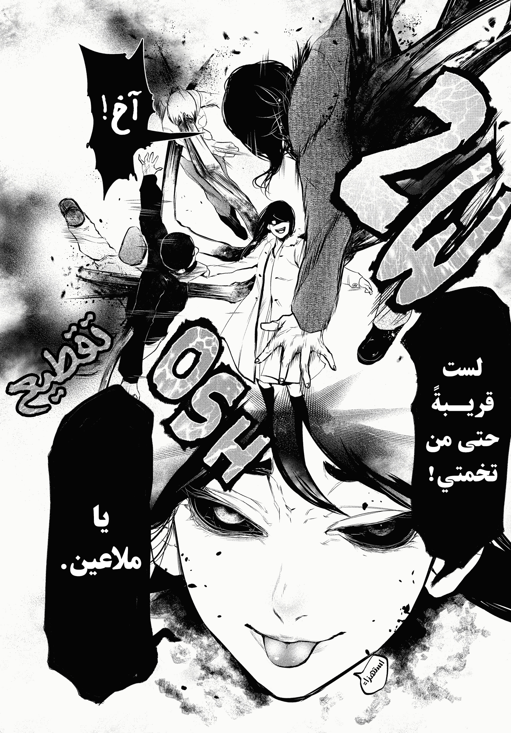 Read Tokyo Ghoul AR Manga Online