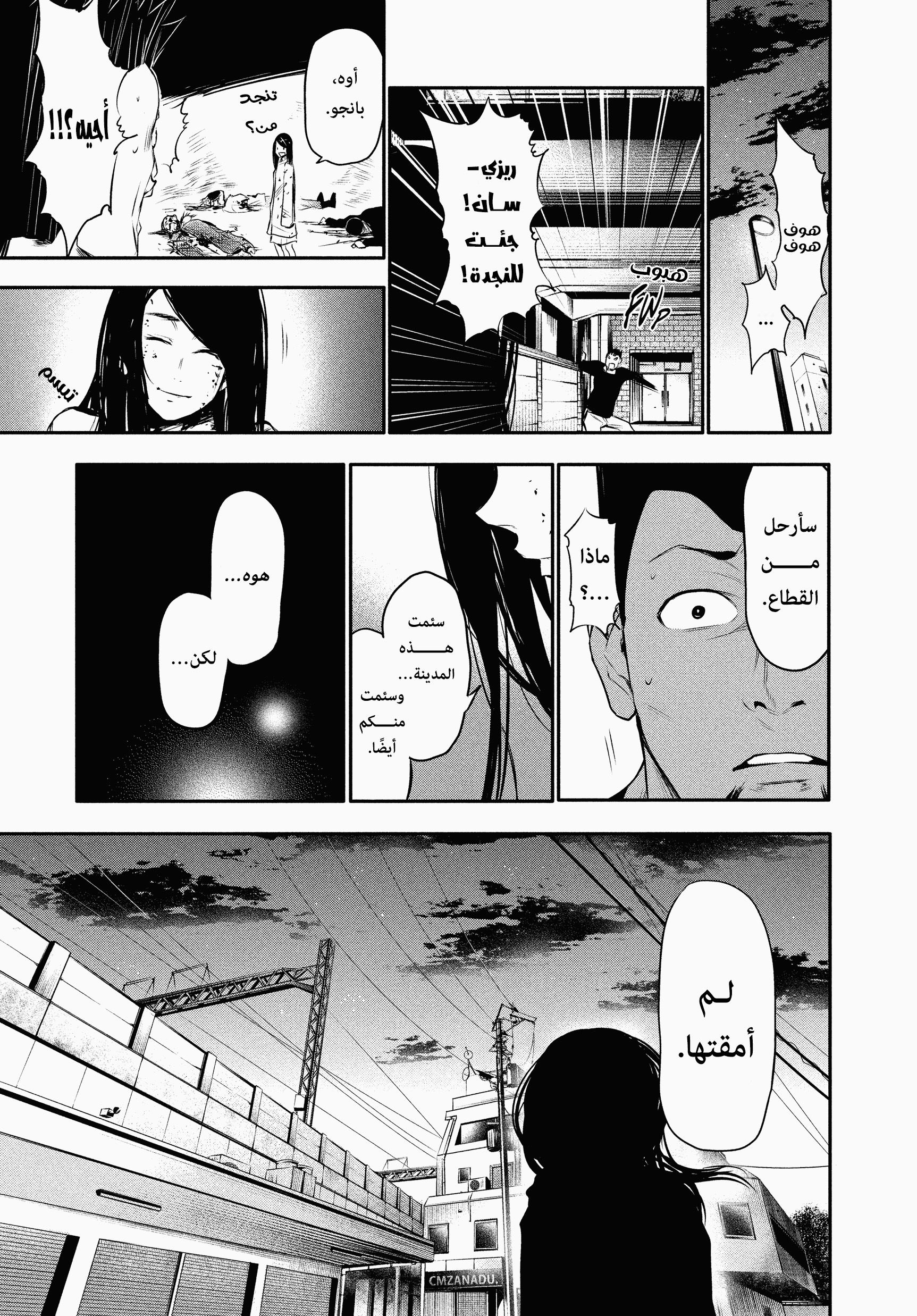 Read Tokyo Ghoul AR Manga Online